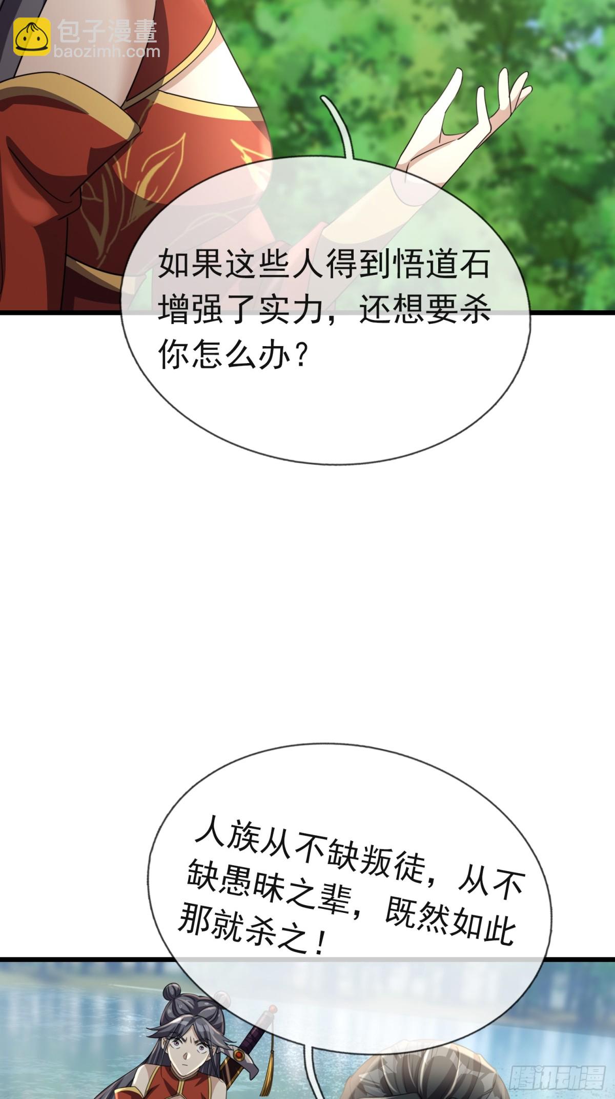 第57话 霸总附身！(1/2)-第57话