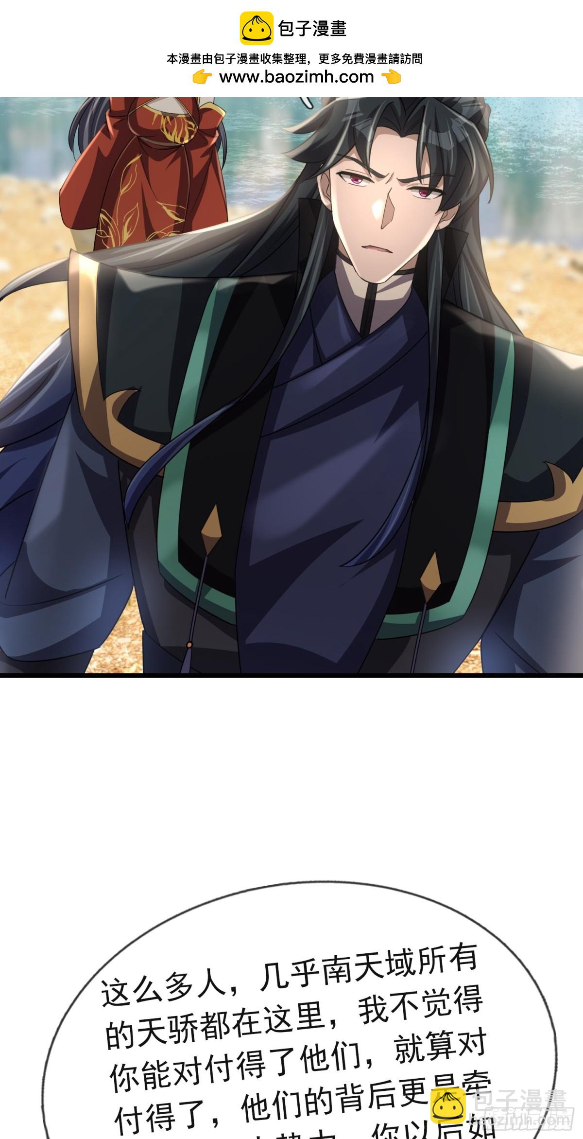 第57话 霸总附身！(1/2)-第57话