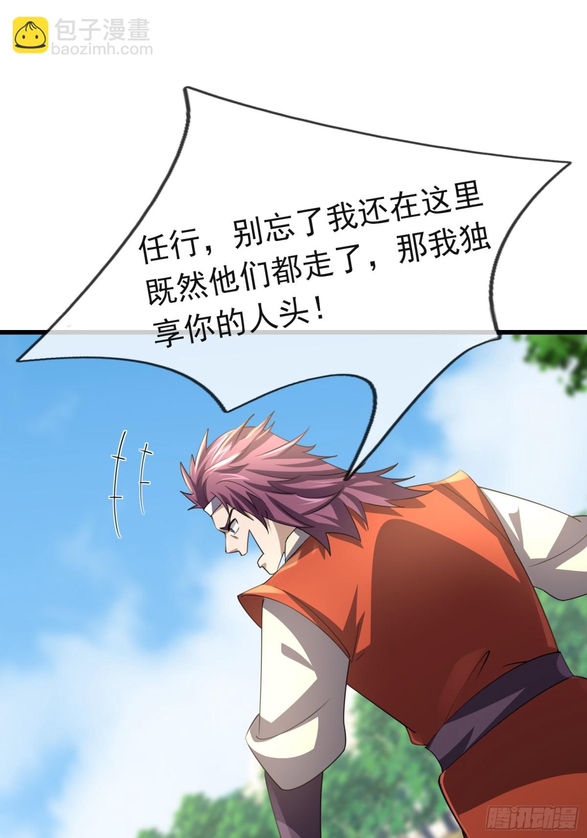 第57话 霸总附身！(1/2)-第57话