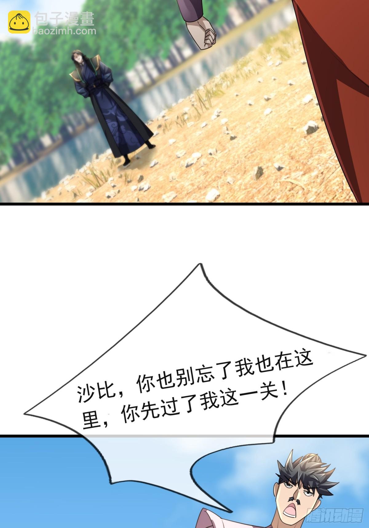 第57话 霸总附身！(1/2)-第57话