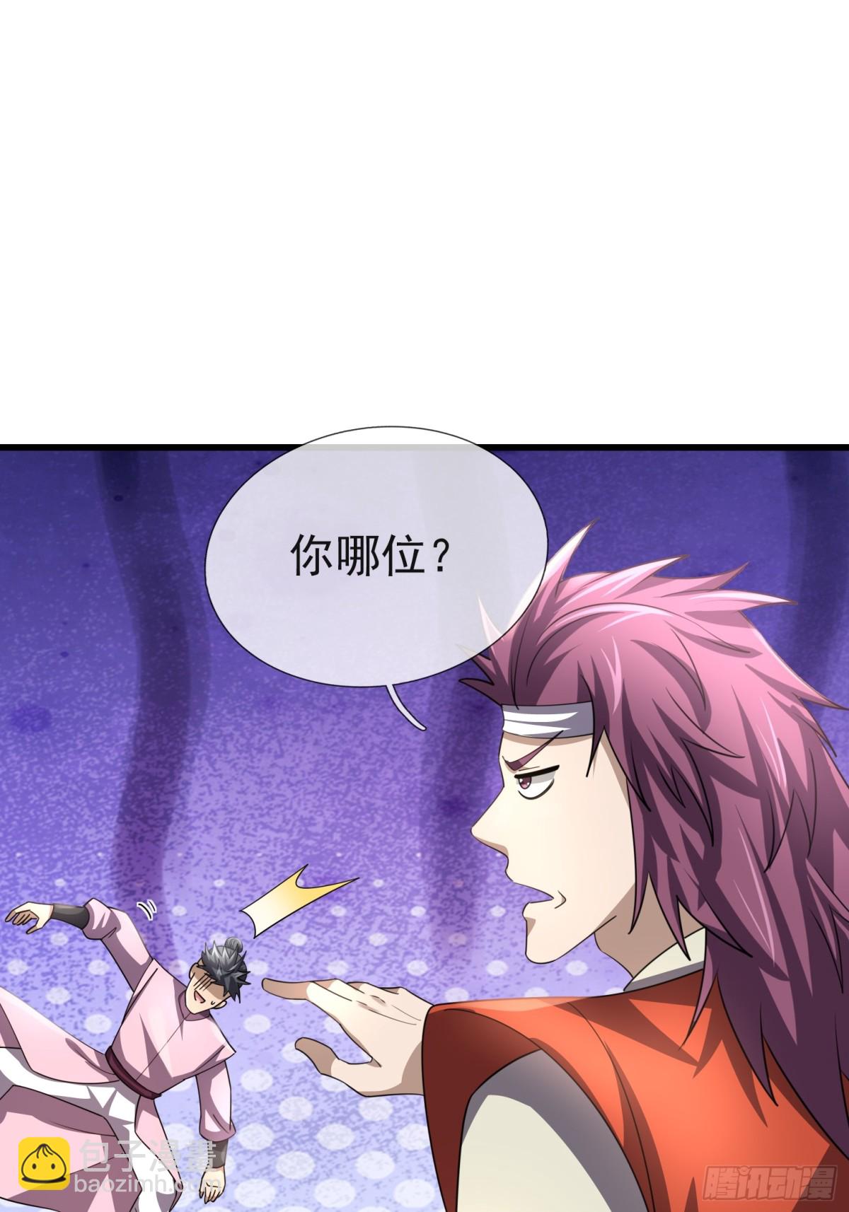 第57话 霸总附身！(1/2)-第57话