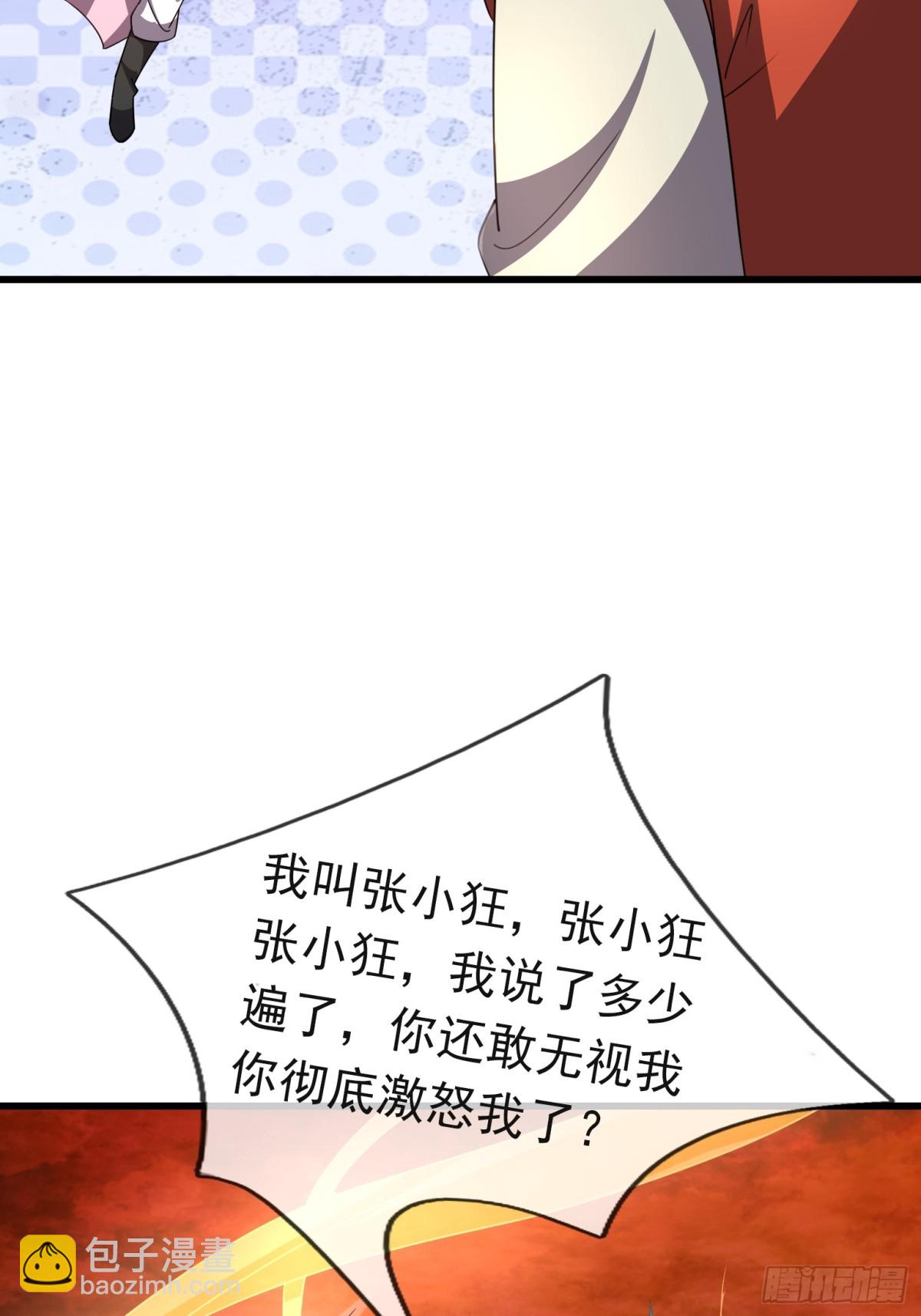 第57话 霸总附身！(1/2)-第57话