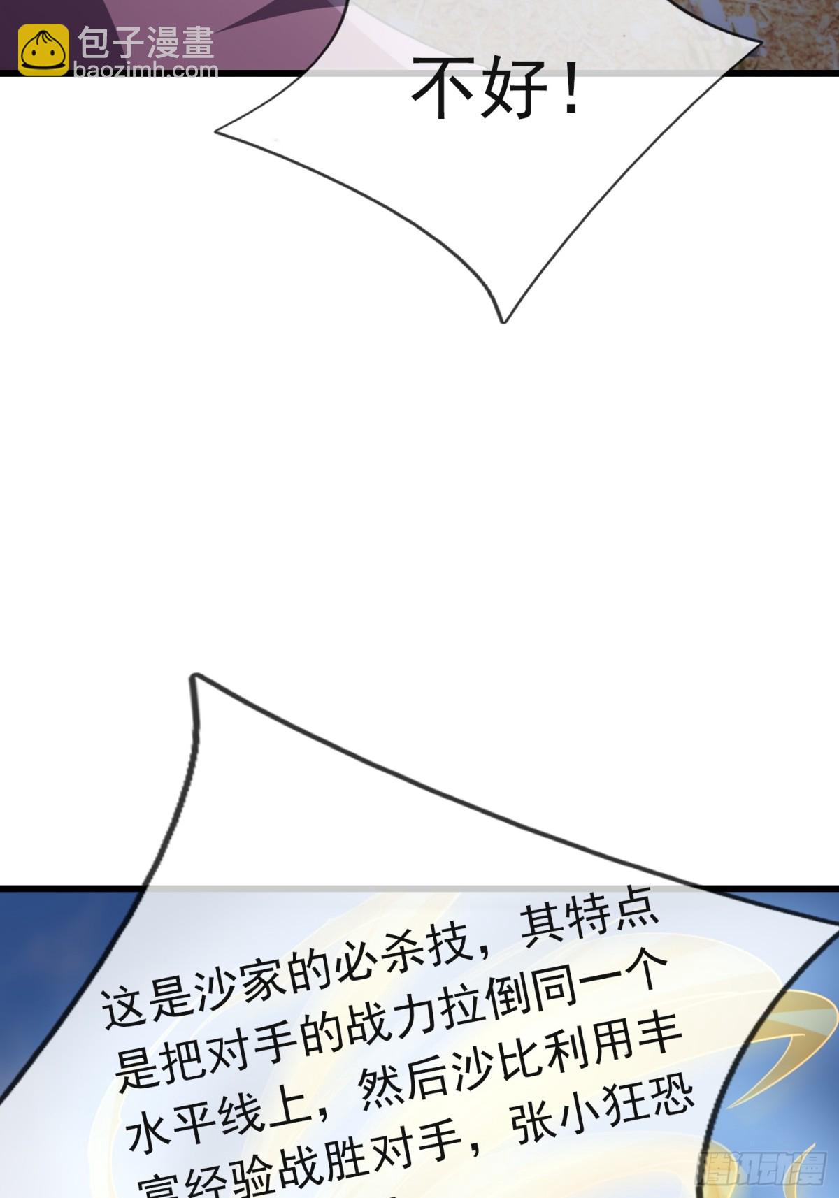 第57话 霸总附身！(1/2)-第57话