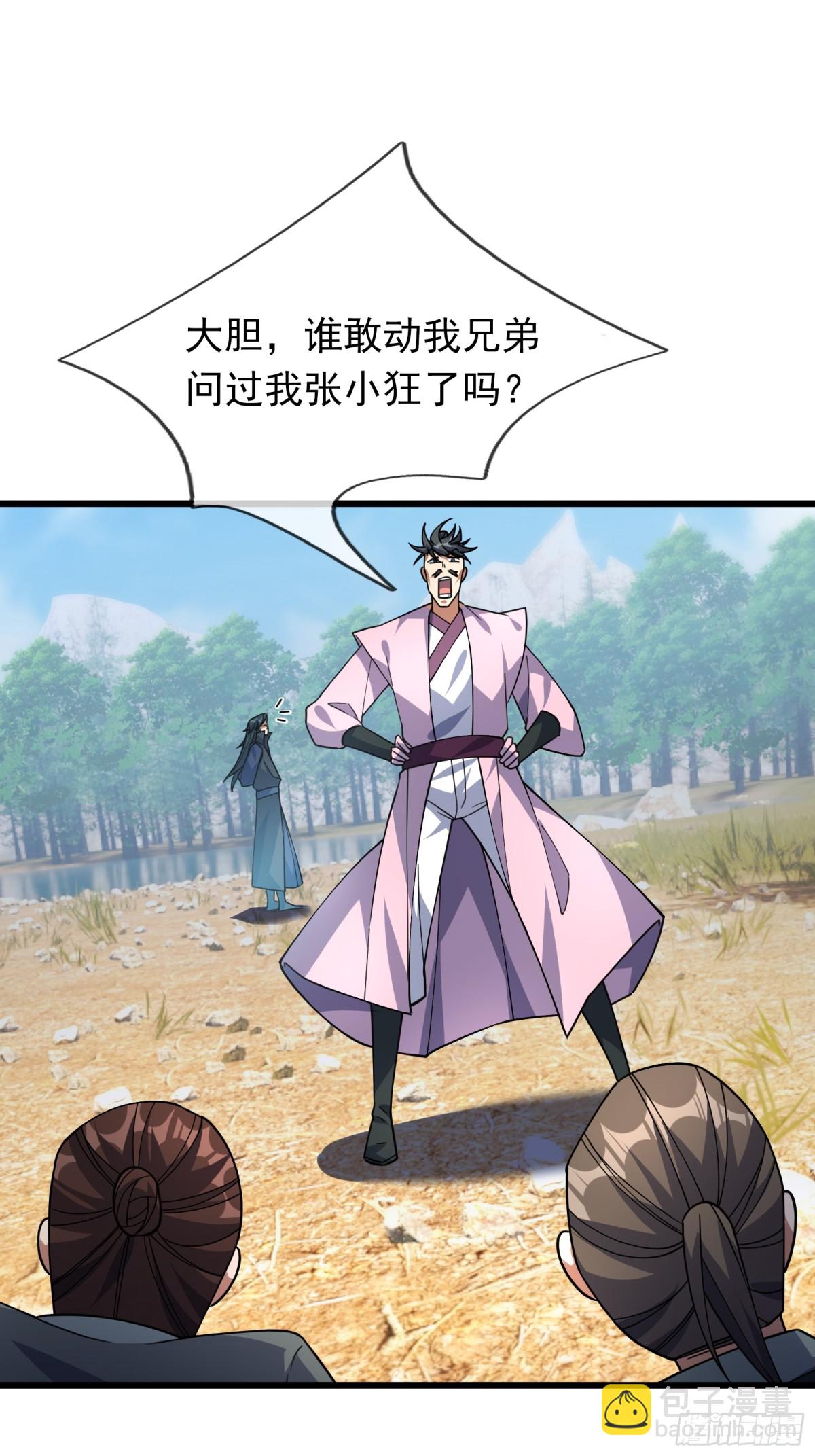 第57话 霸总附身！(1/2)-第57话