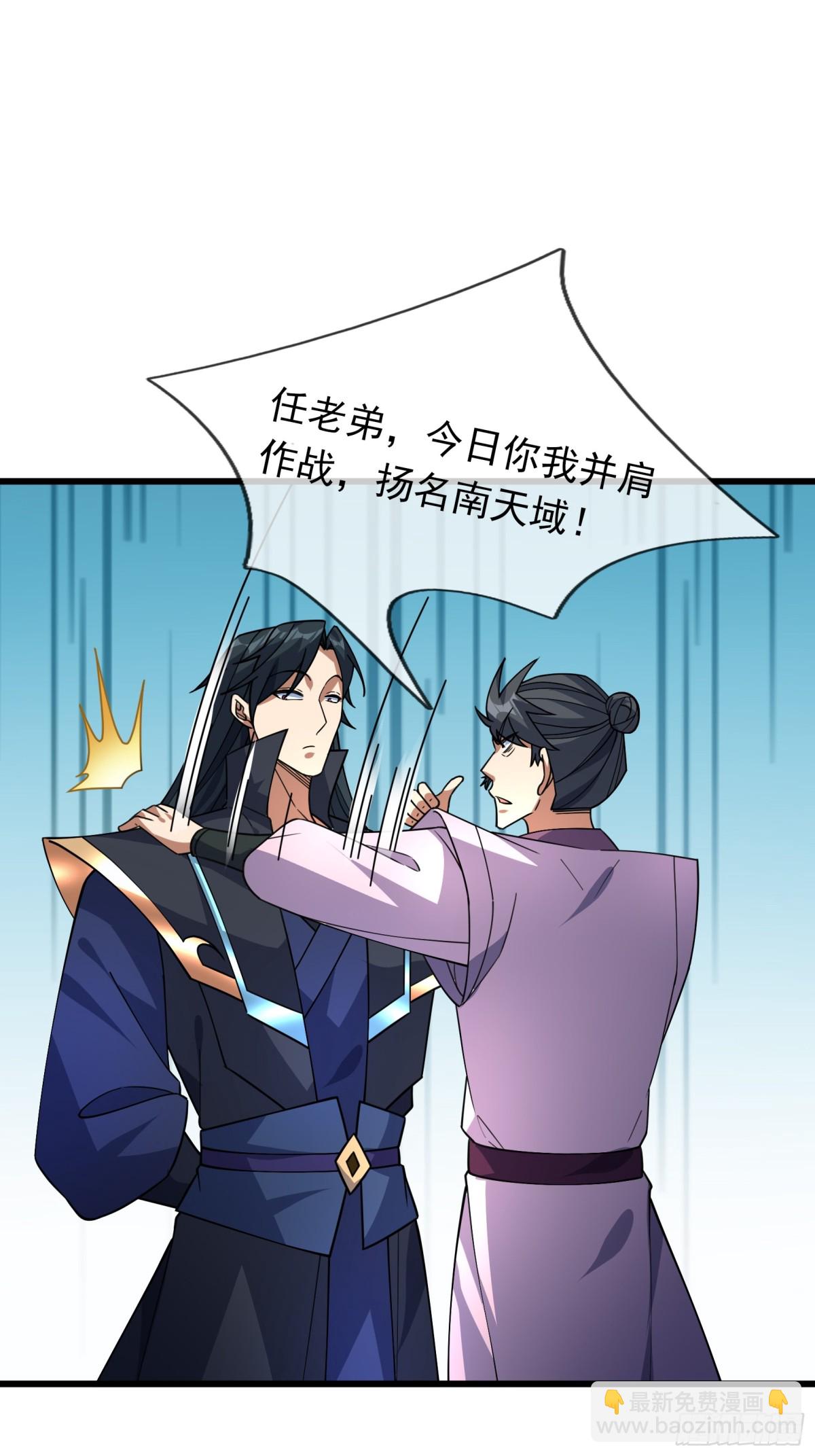 第57话 霸总附身！(1/2)-第57话