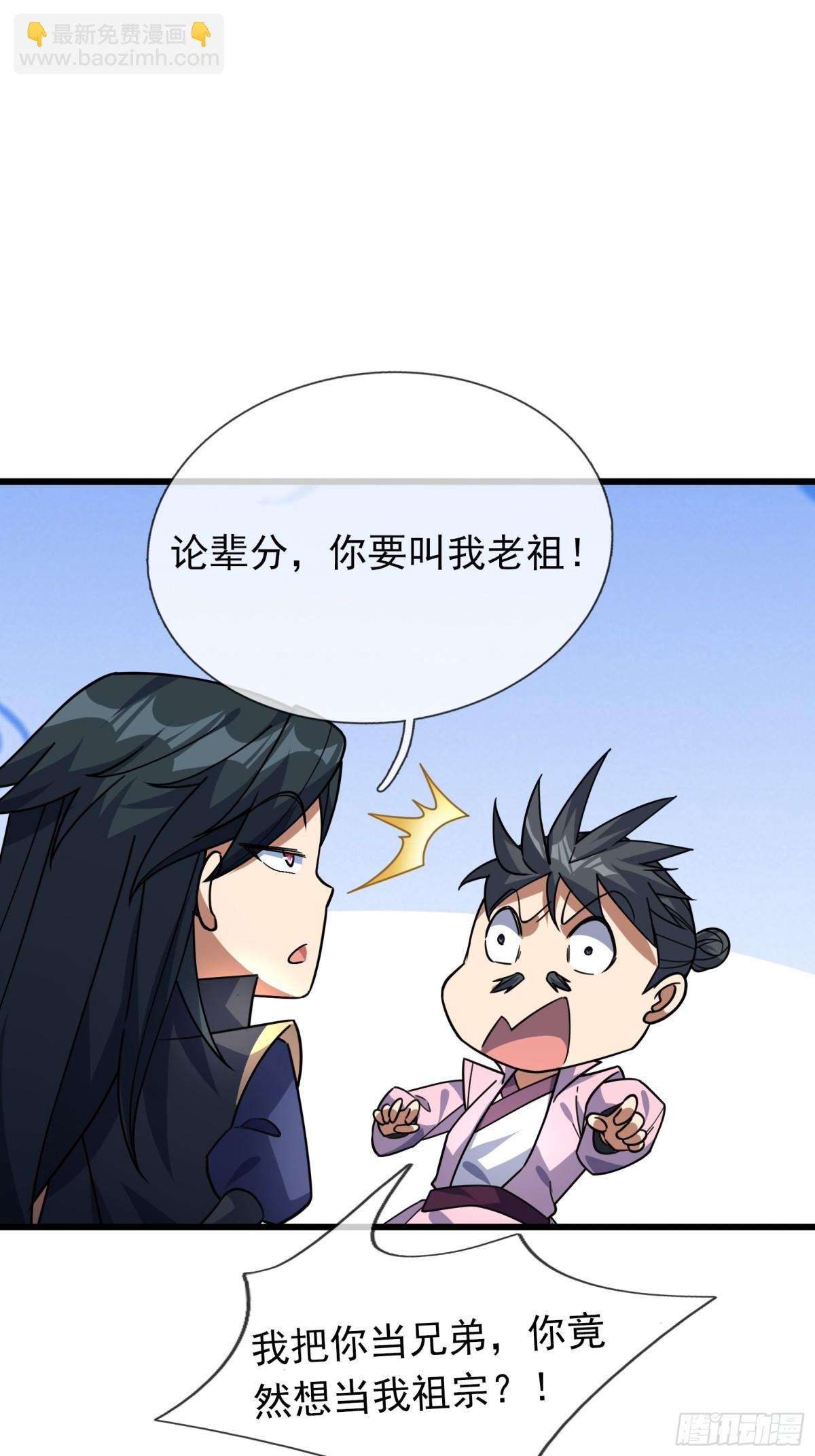 第57话 霸总附身！(1/2)-第57话