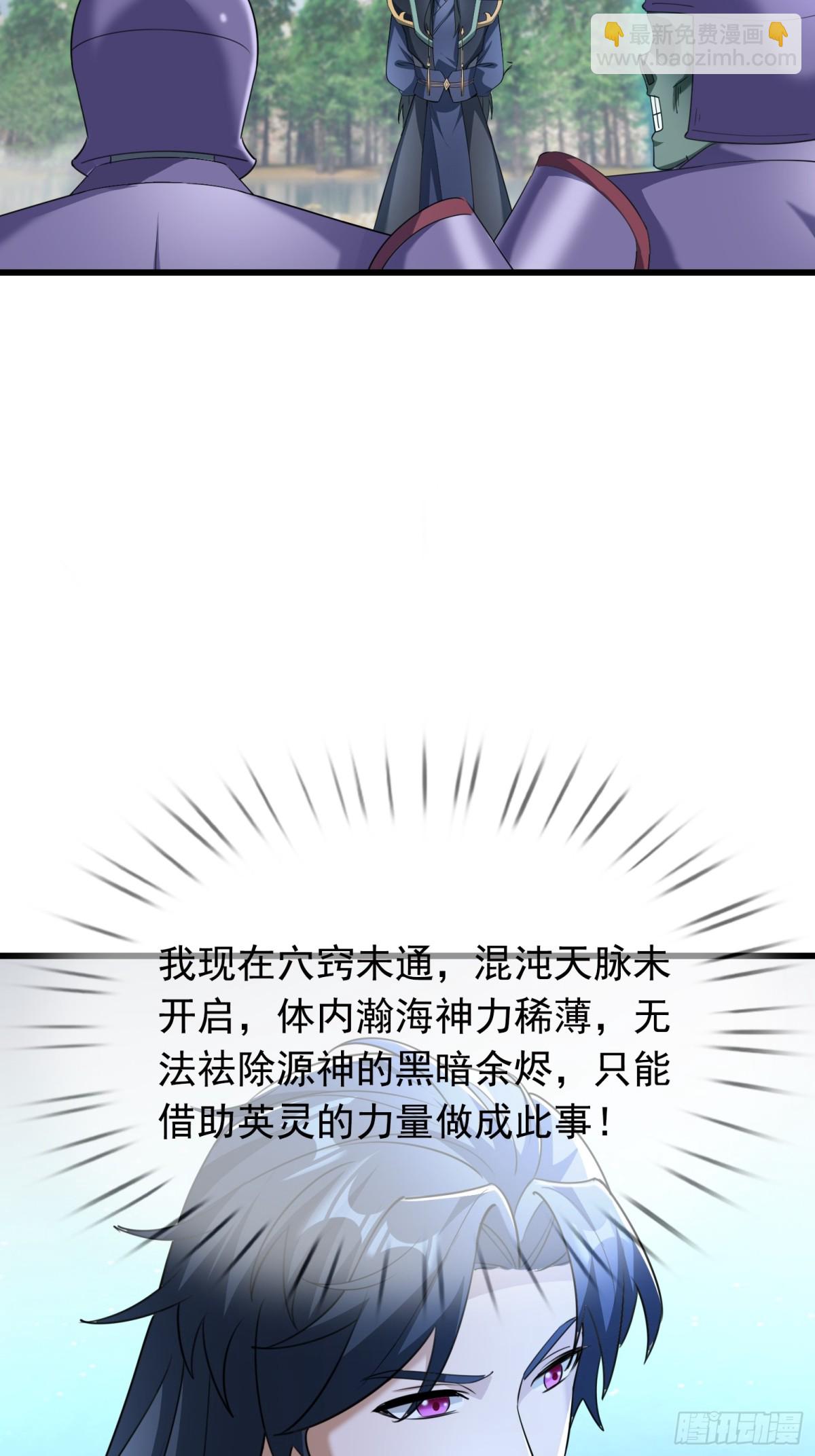 第59话 重立南天门！(1/3)-第59话