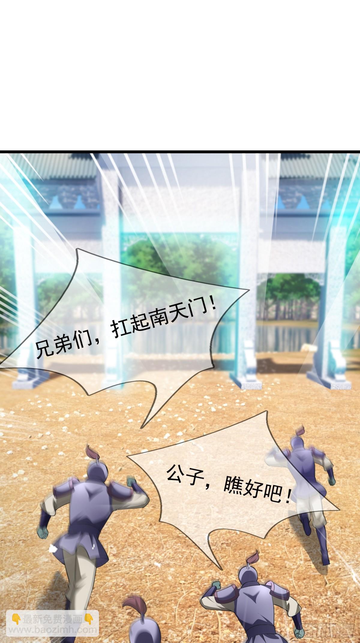 第59话 重立南天门！(1/3)-第59话