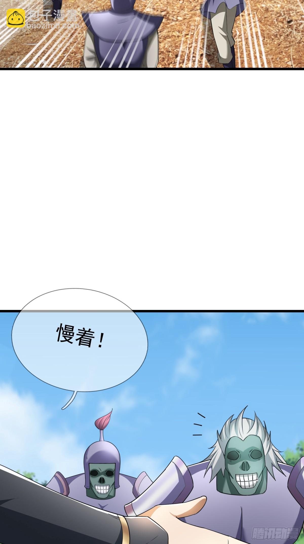 第59话 重立南天门！(1/3)-第59话