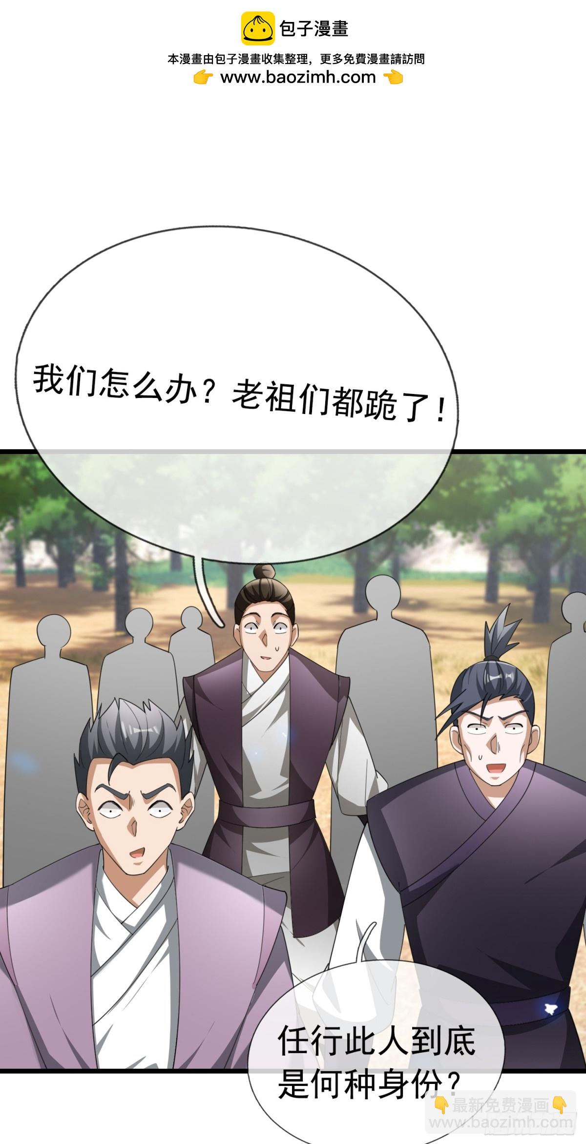 第59话 重立南天门！(1/3)-第59话