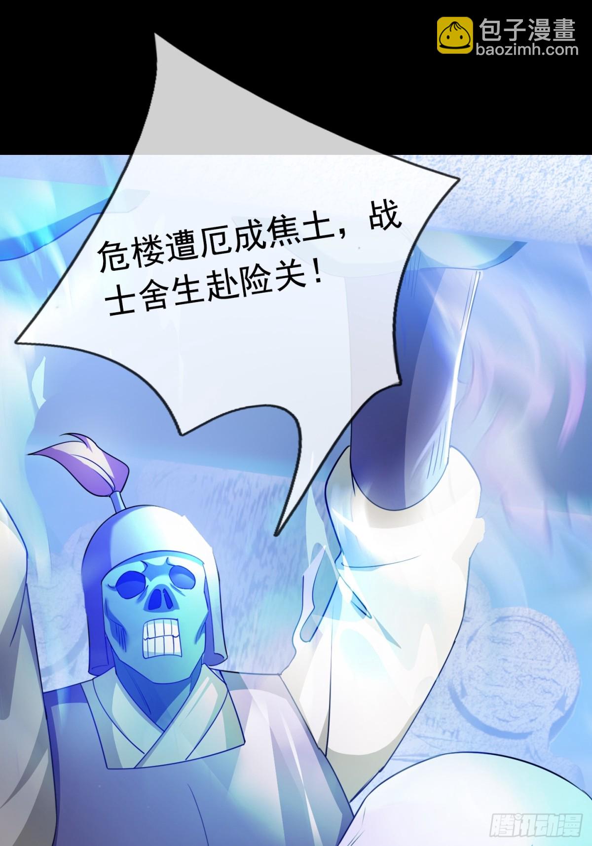 第59话 重立南天门！(1/3)-第59话