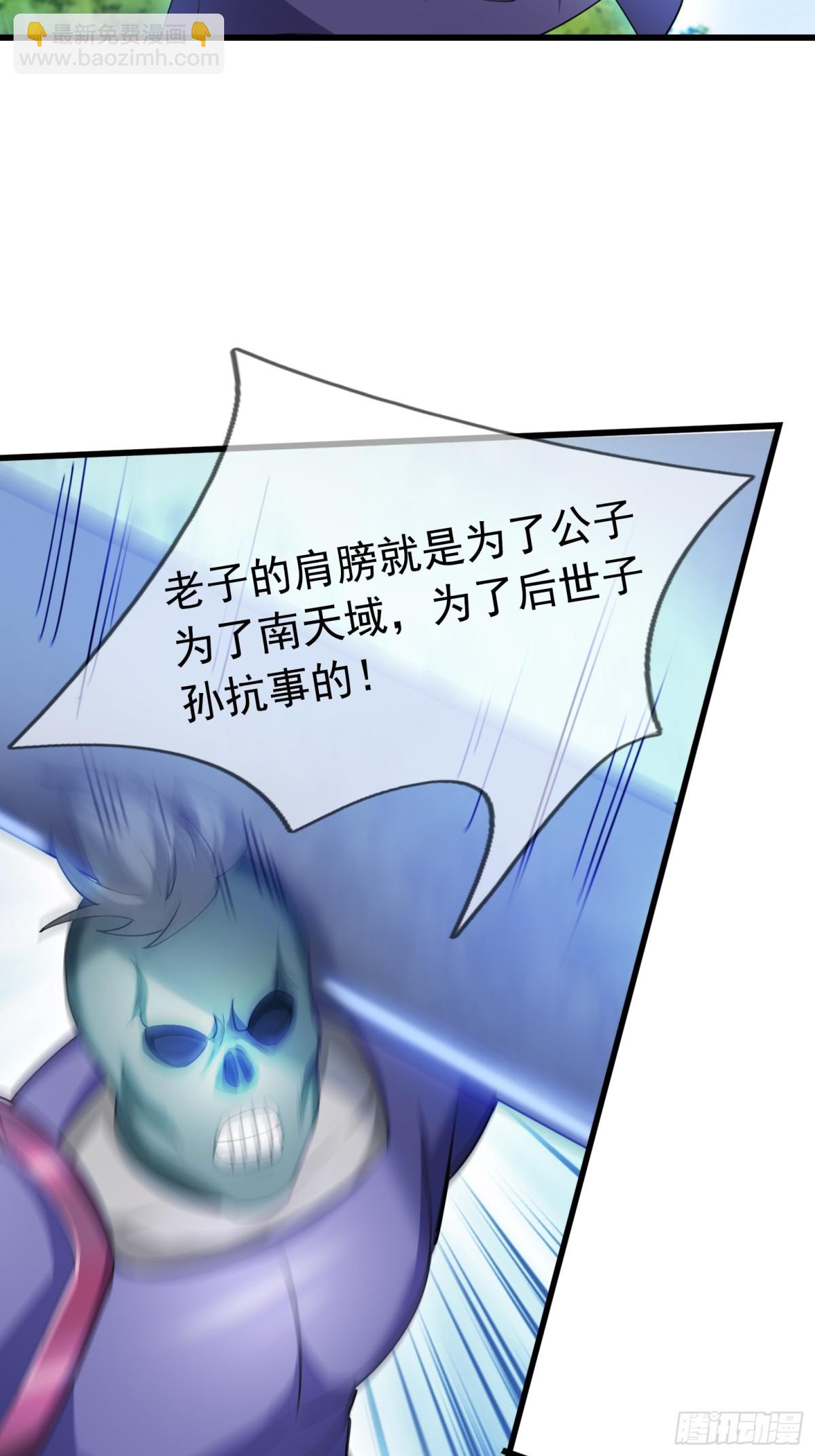 第59话 重立南天门！(1/3)-第59话