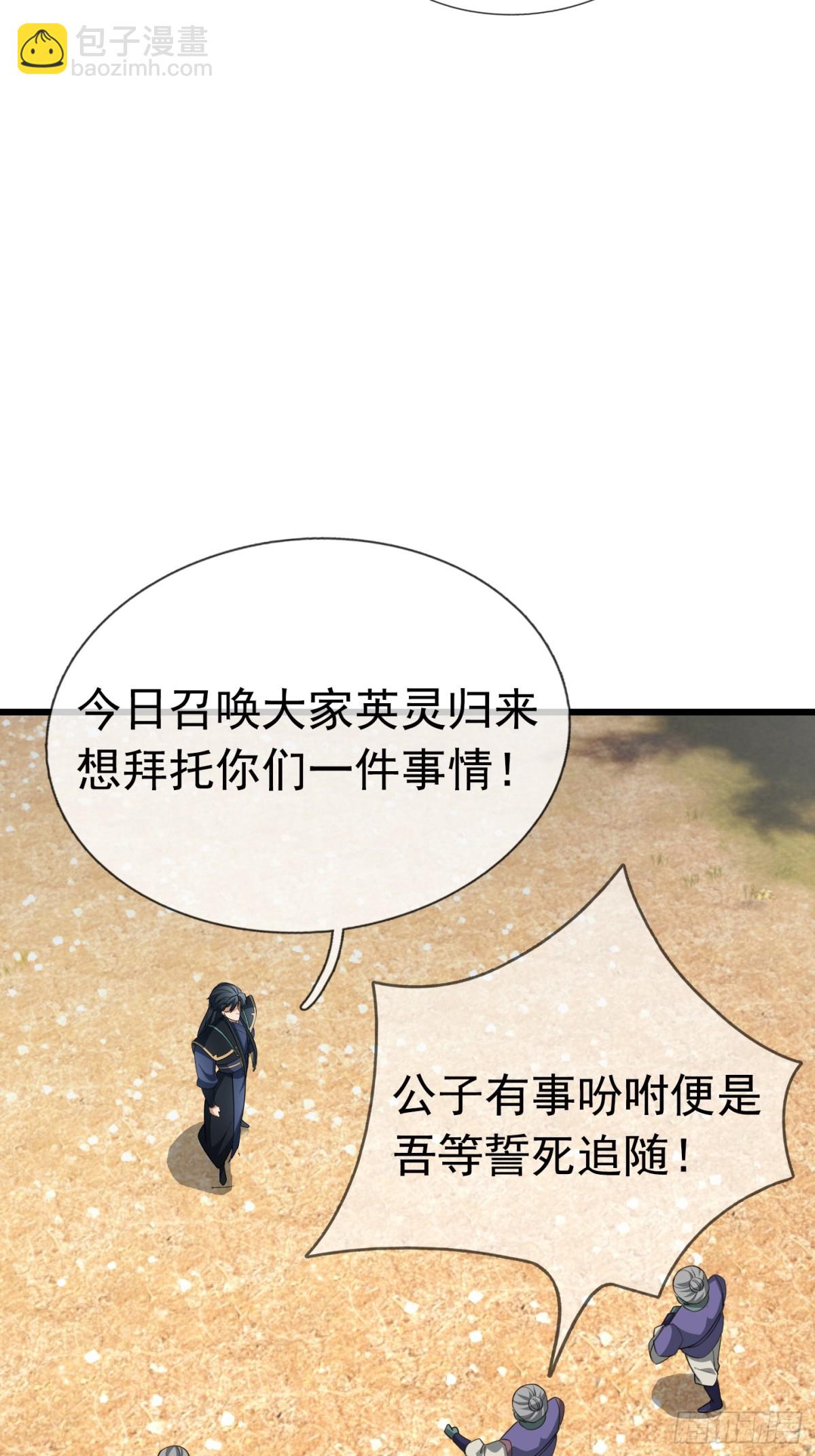 第59话 重立南天门！(1/3)-第59话