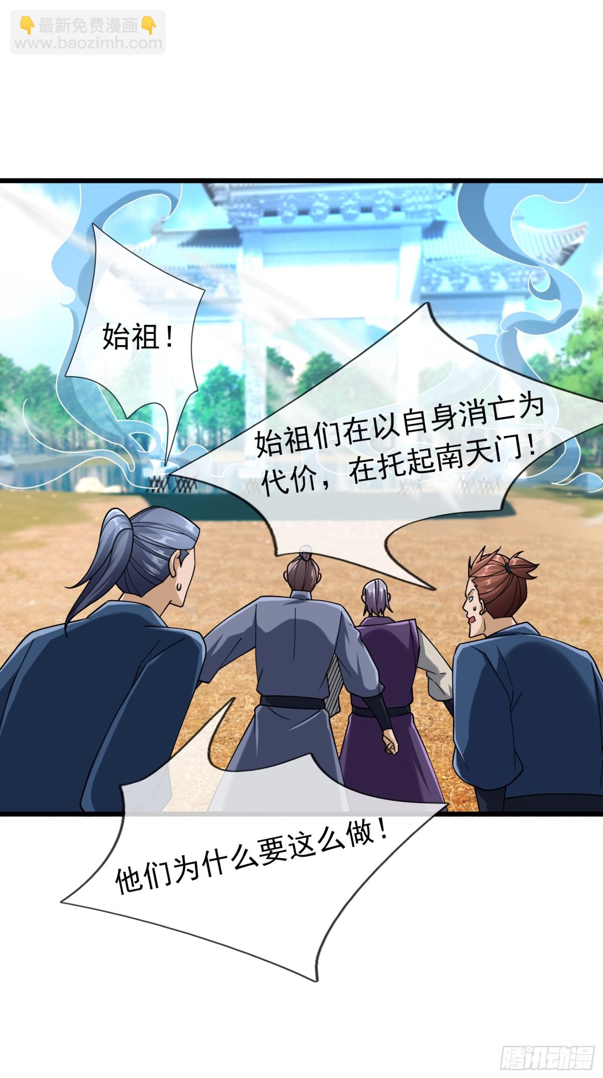 第59话 重立南天门！(1/3)-第59话