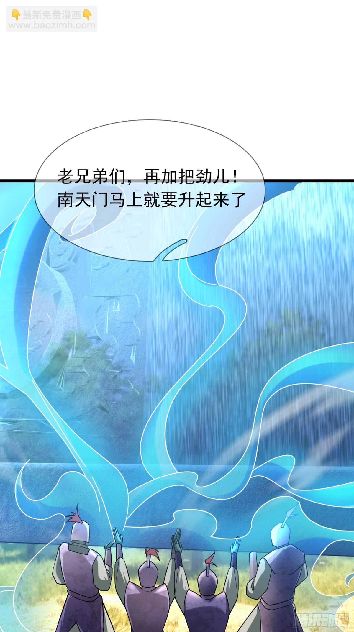 第59话 重立南天门！(1/3)-第59话