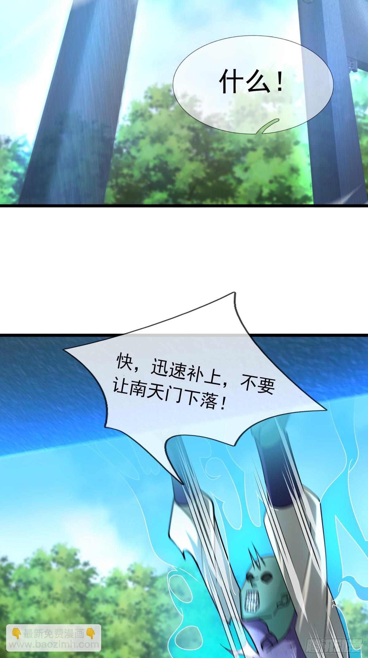 第59话 重立南天门！(1/3)-第59话