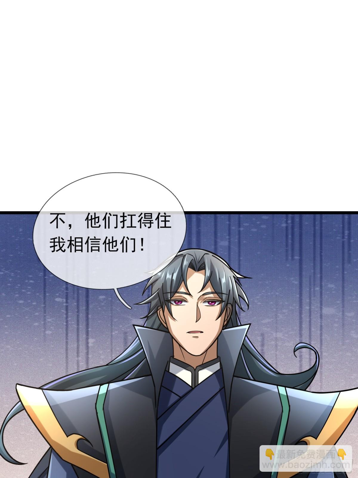 第59话 重立南天门！(1/3)-第59话