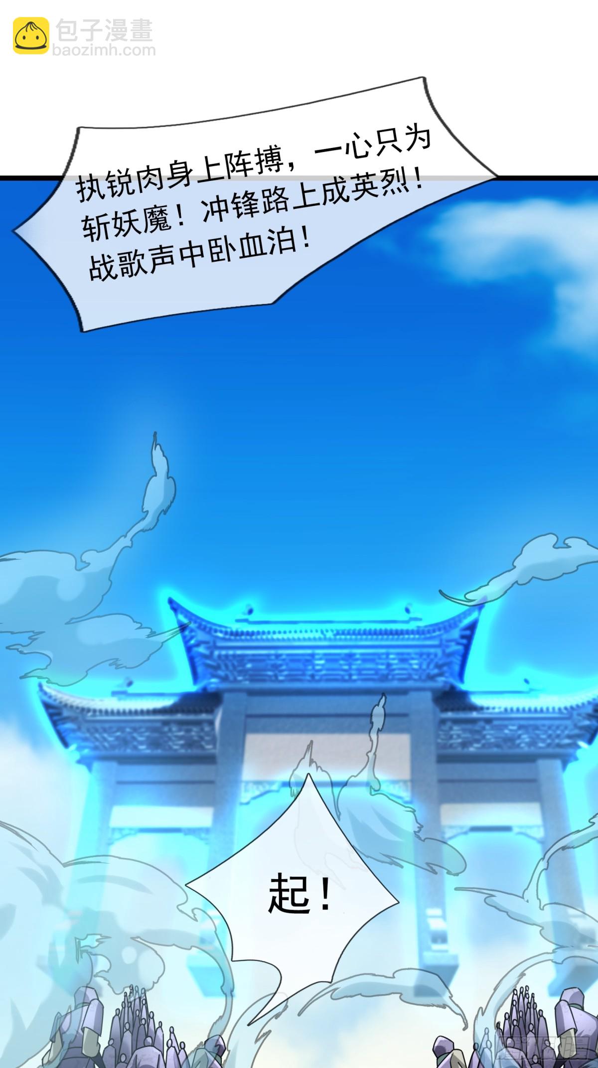 第59话 重立南天门！(1/3)-第59话