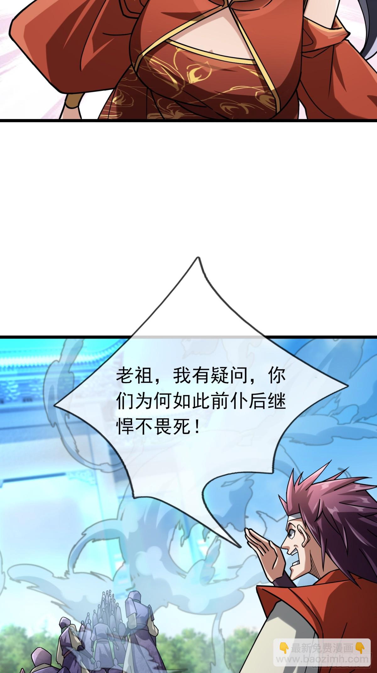 第59话 重立南天门！(1/3)-第59话