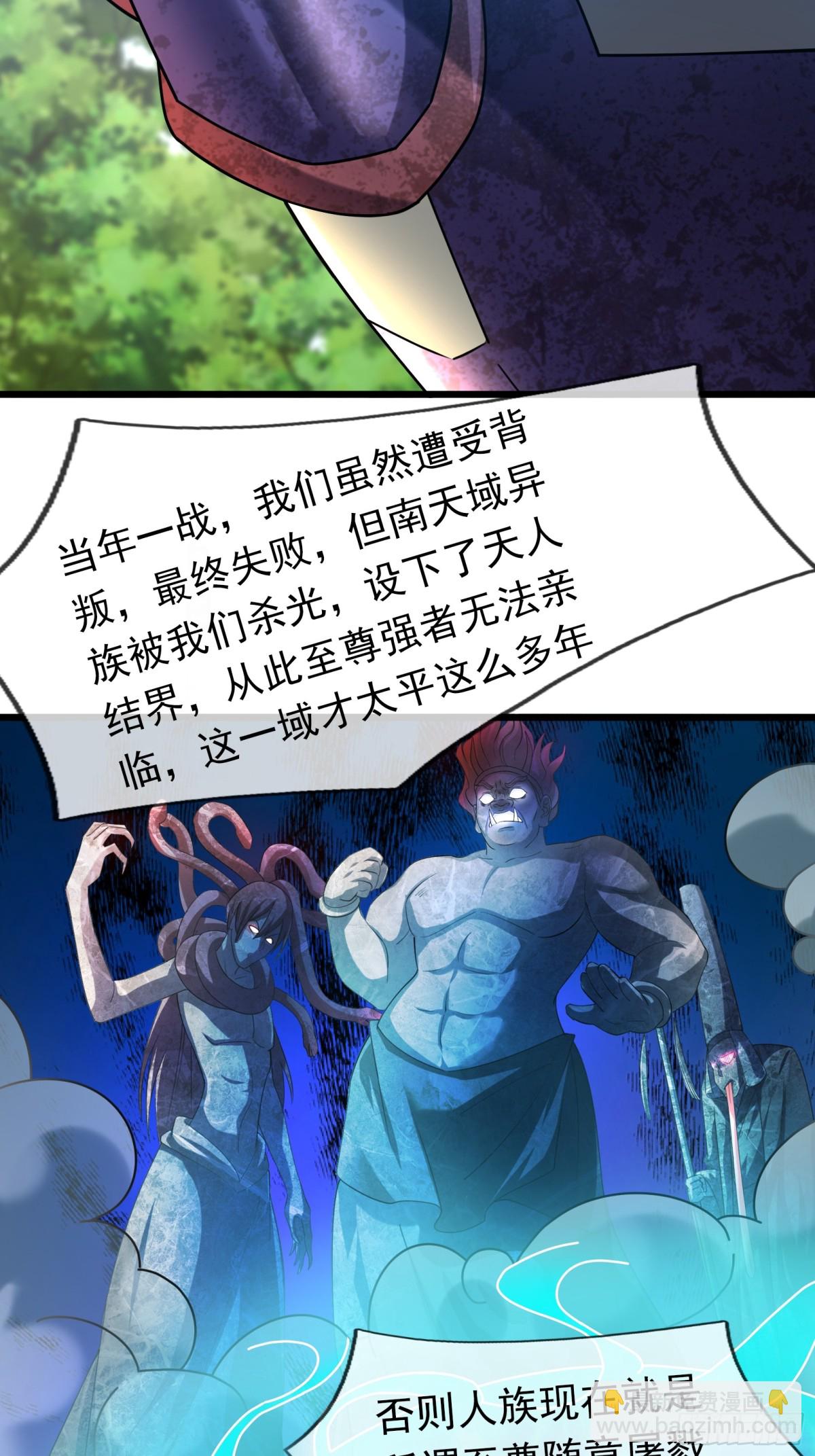 第59话 重立南天门！(1/3)-第59话