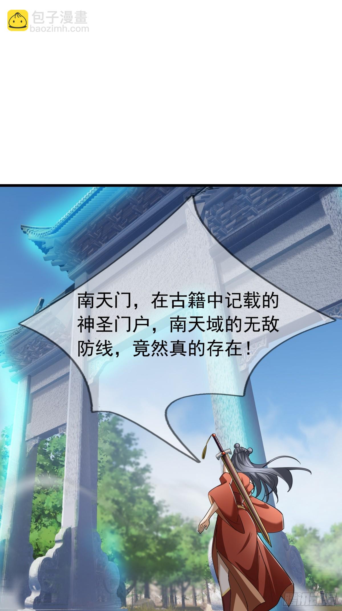 第59话 重立南天门！(1/3)-第59话