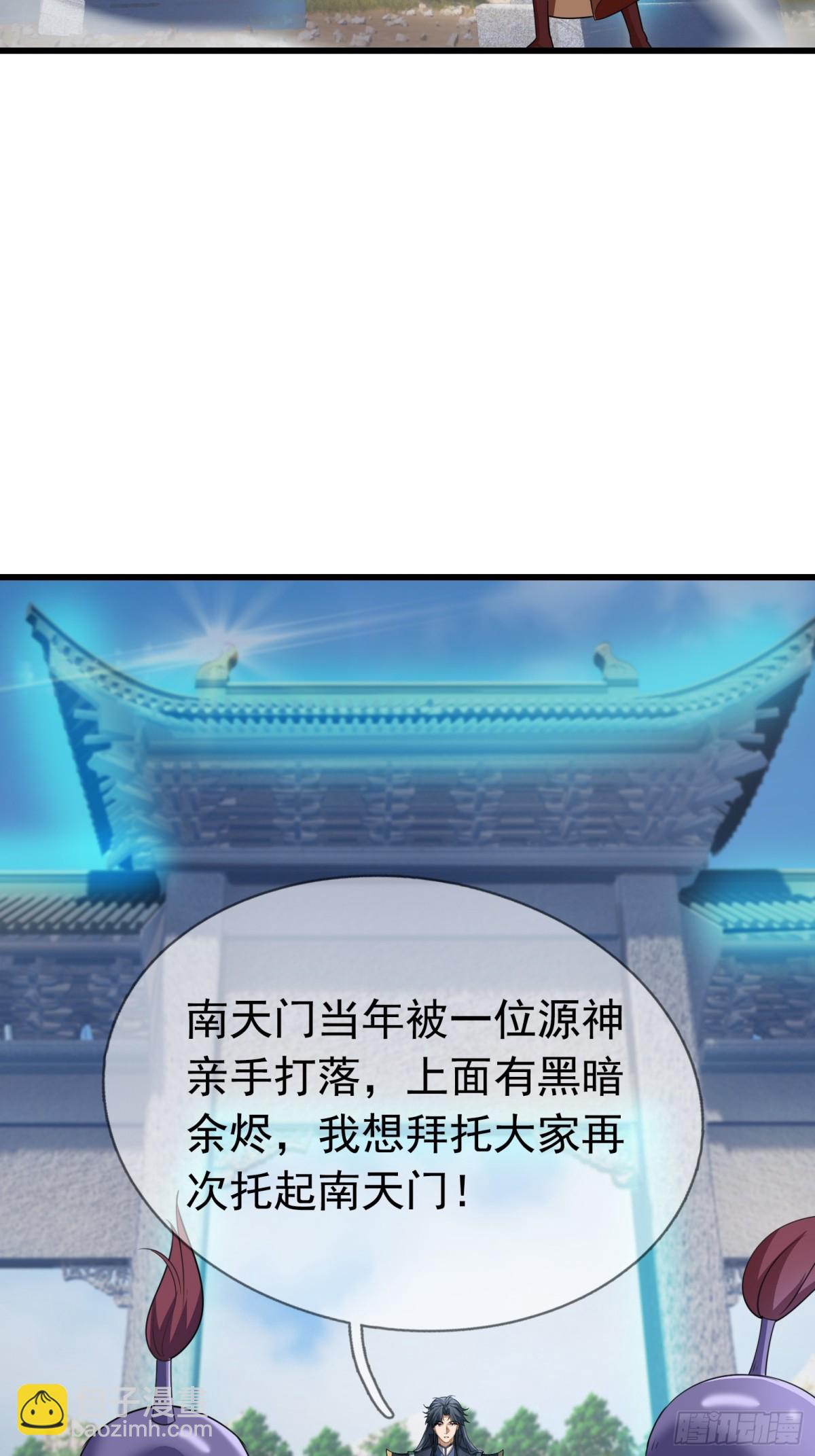 第59话 重立南天门！(1/3)-第59话