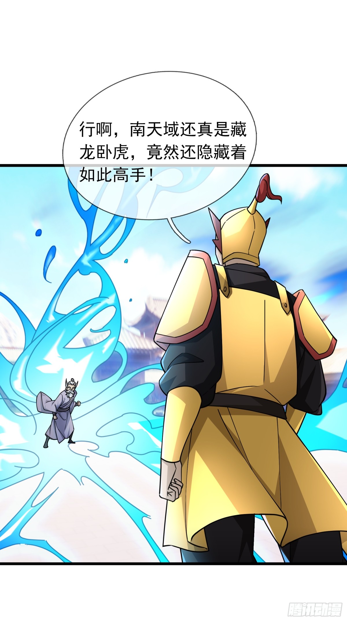 第61话 快使用打蛇棍！(1/2)-第61话