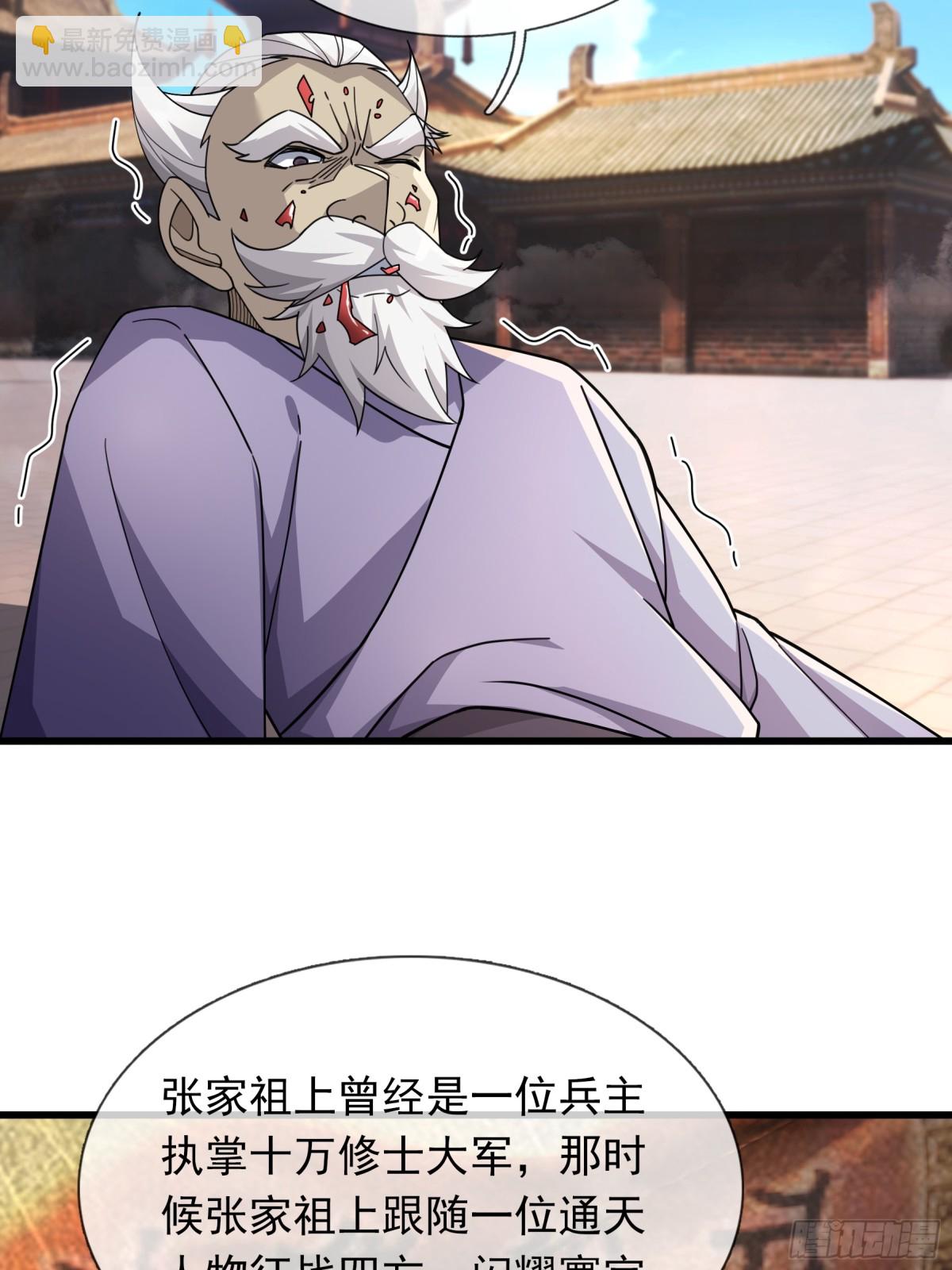 第61话 快使用打蛇棍！(1/2)-第61话