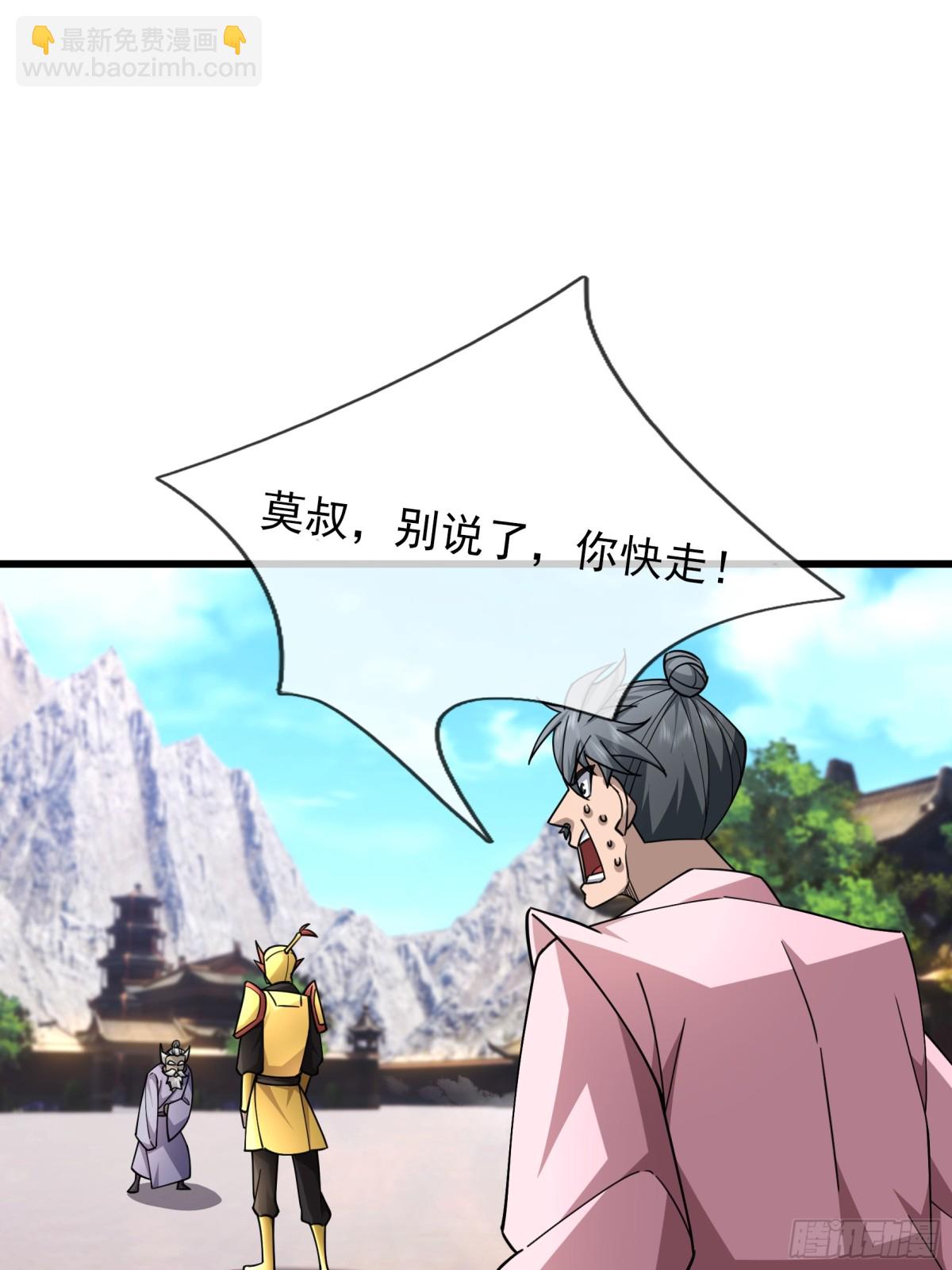 第61话 快使用打蛇棍！(1/2)-第61话