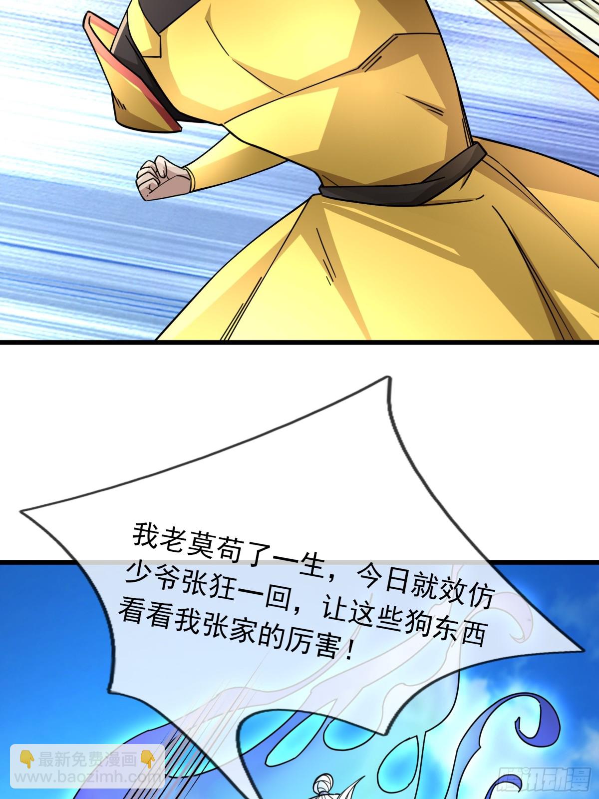 第61话 快使用打蛇棍！(1/2)-第61话