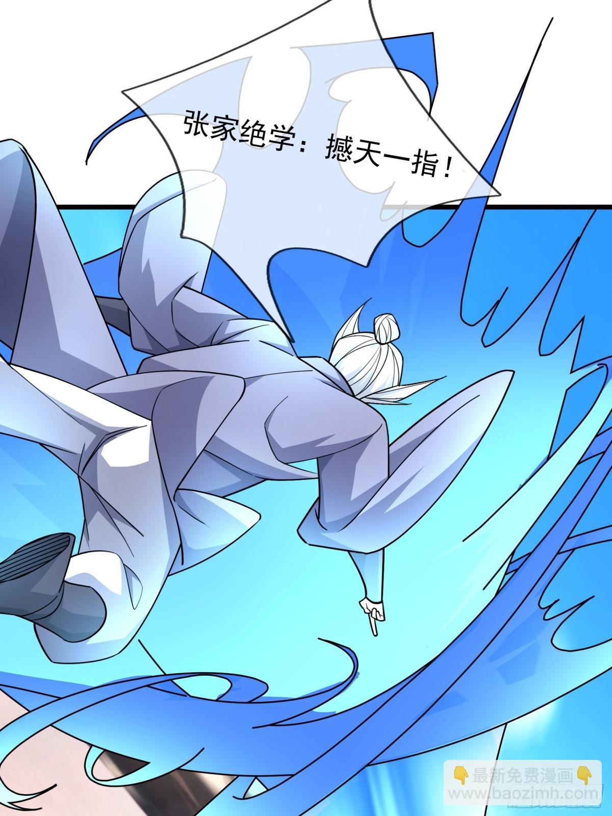 第61话 快使用打蛇棍！(1/2)-第61话