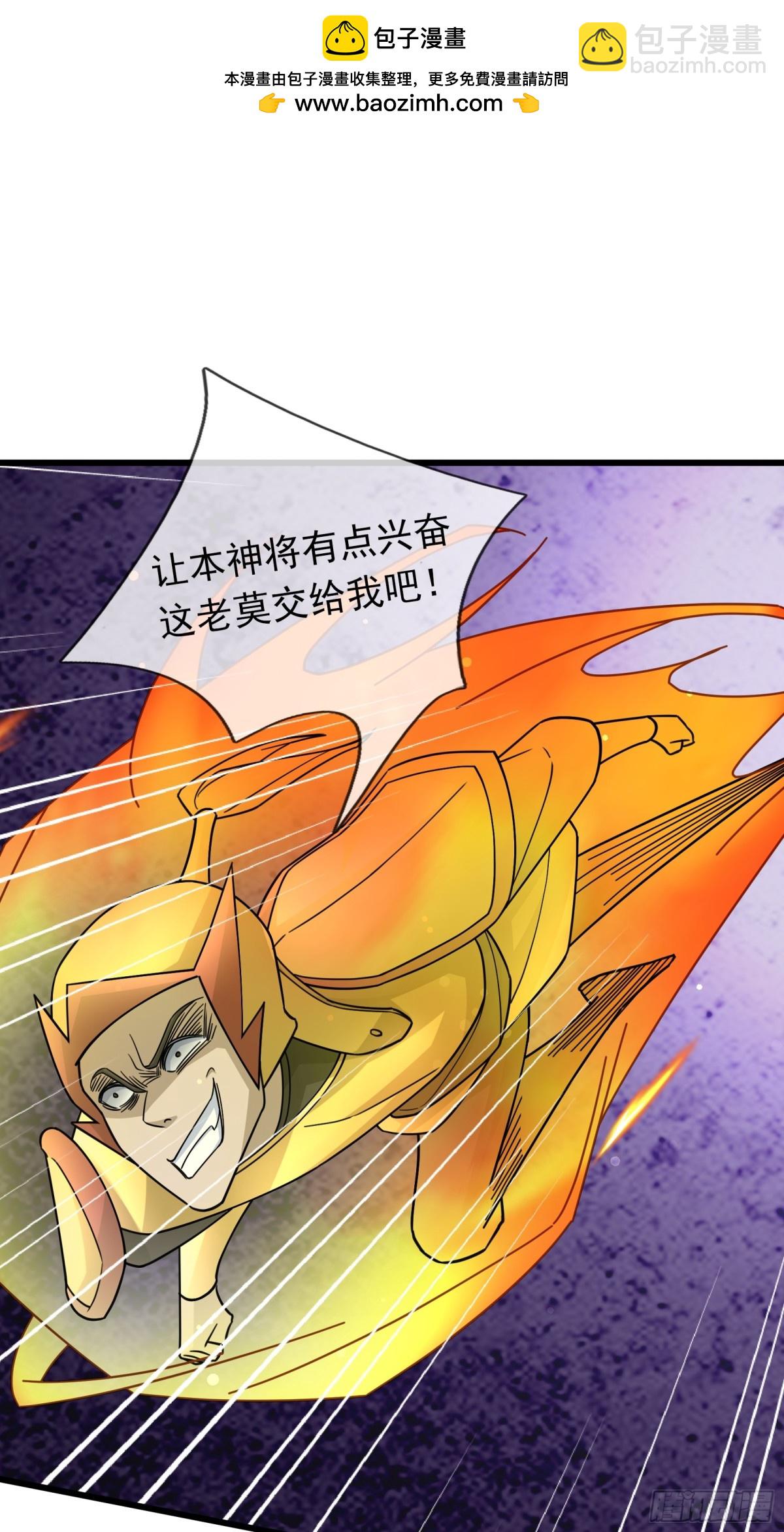 第61话 快使用打蛇棍！(1/2)-第61话