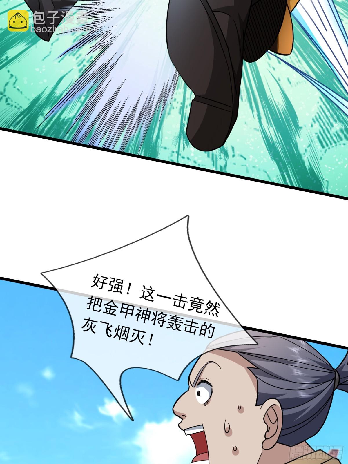 第61话 快使用打蛇棍！(1/2)-第61话