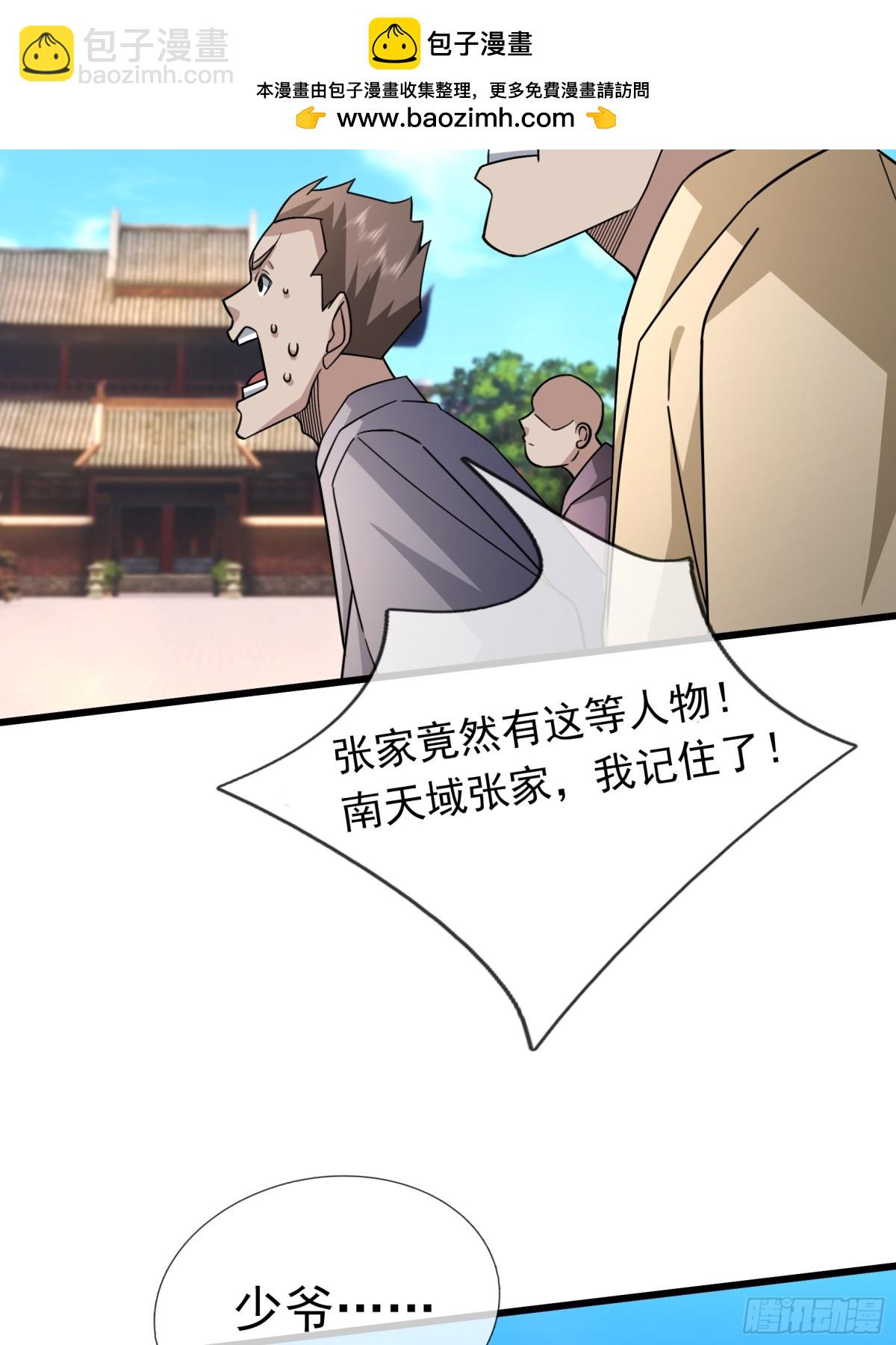 第61话 快使用打蛇棍！(1/2)-第61话