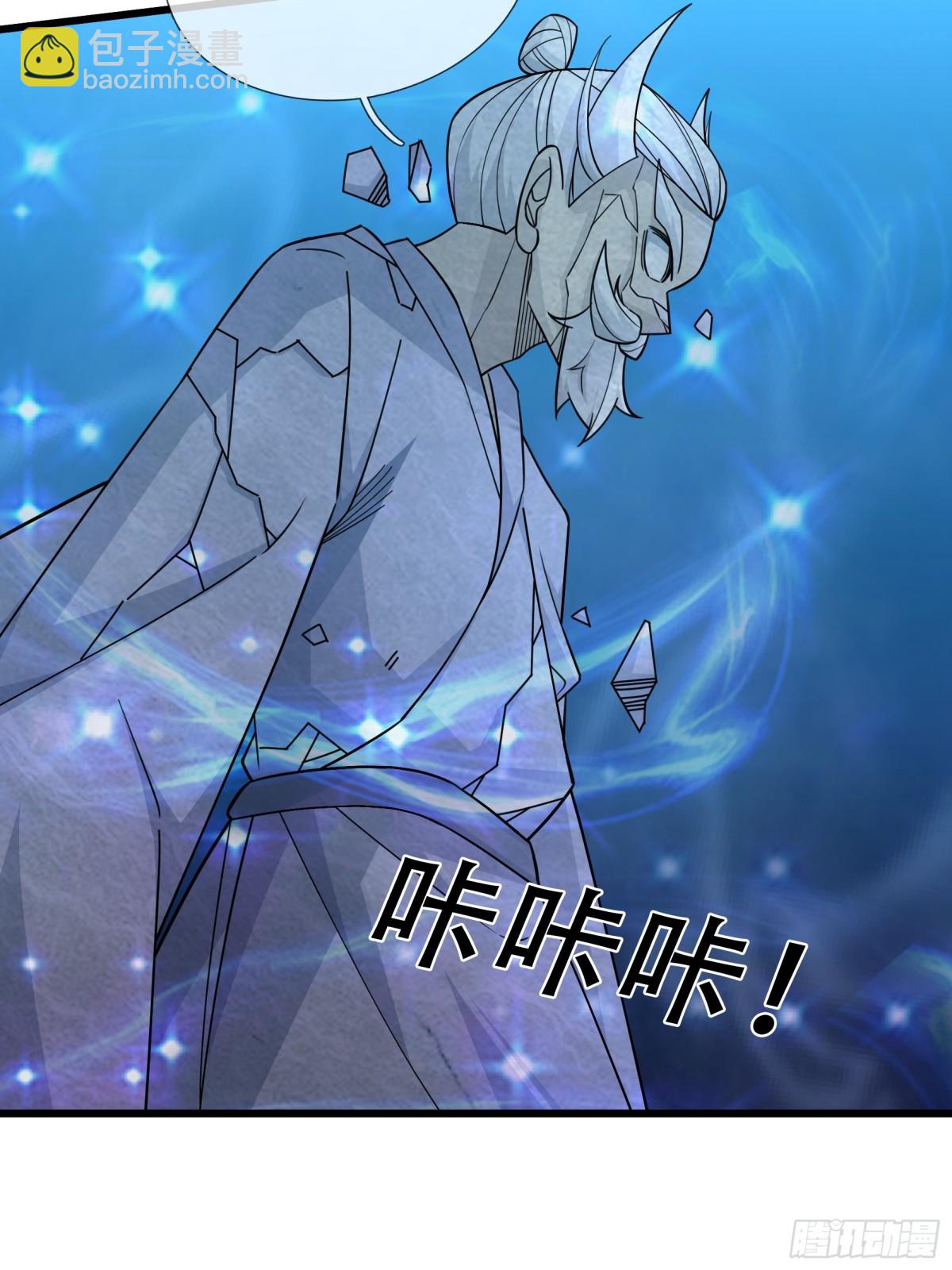 第61话 快使用打蛇棍！(1/2)-第61话