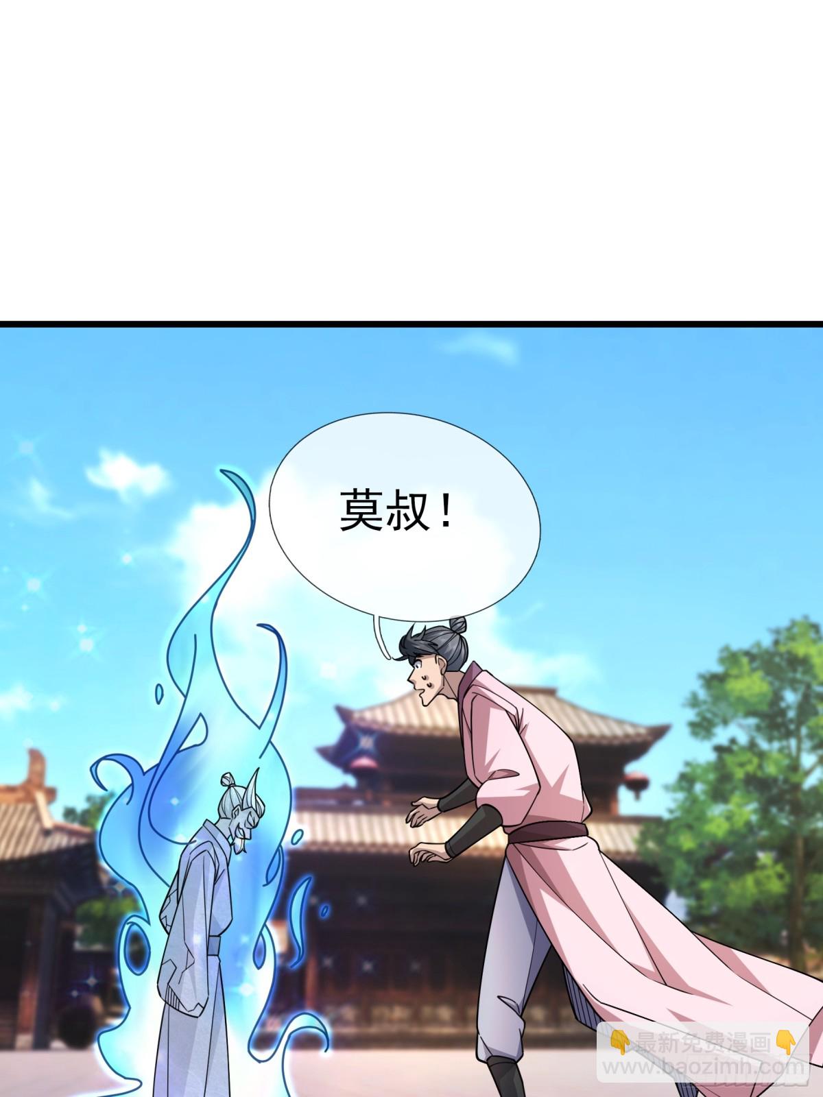 第61话 快使用打蛇棍！(1/2)-第61话