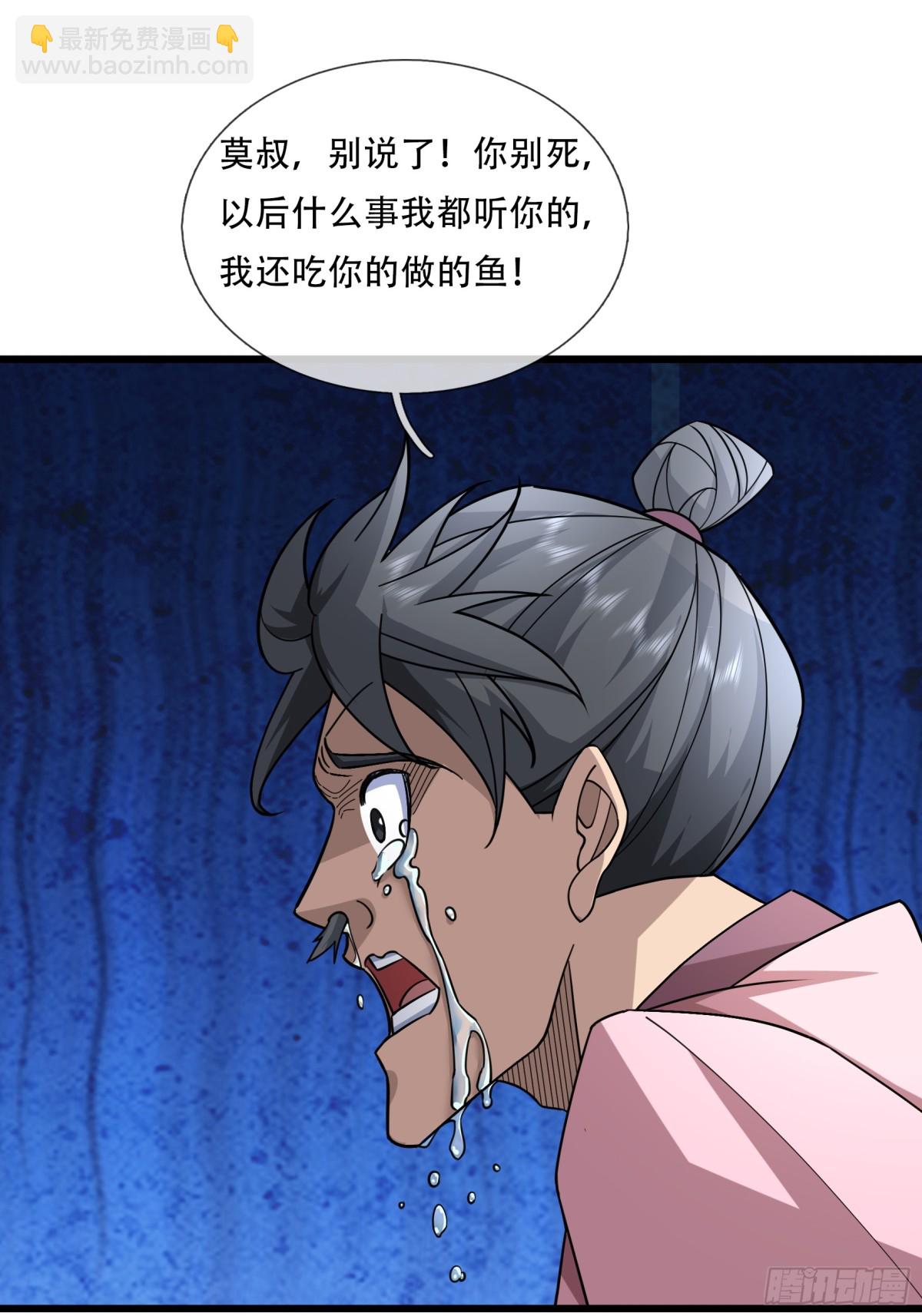 第61话 快使用打蛇棍！(1/2)-第61话