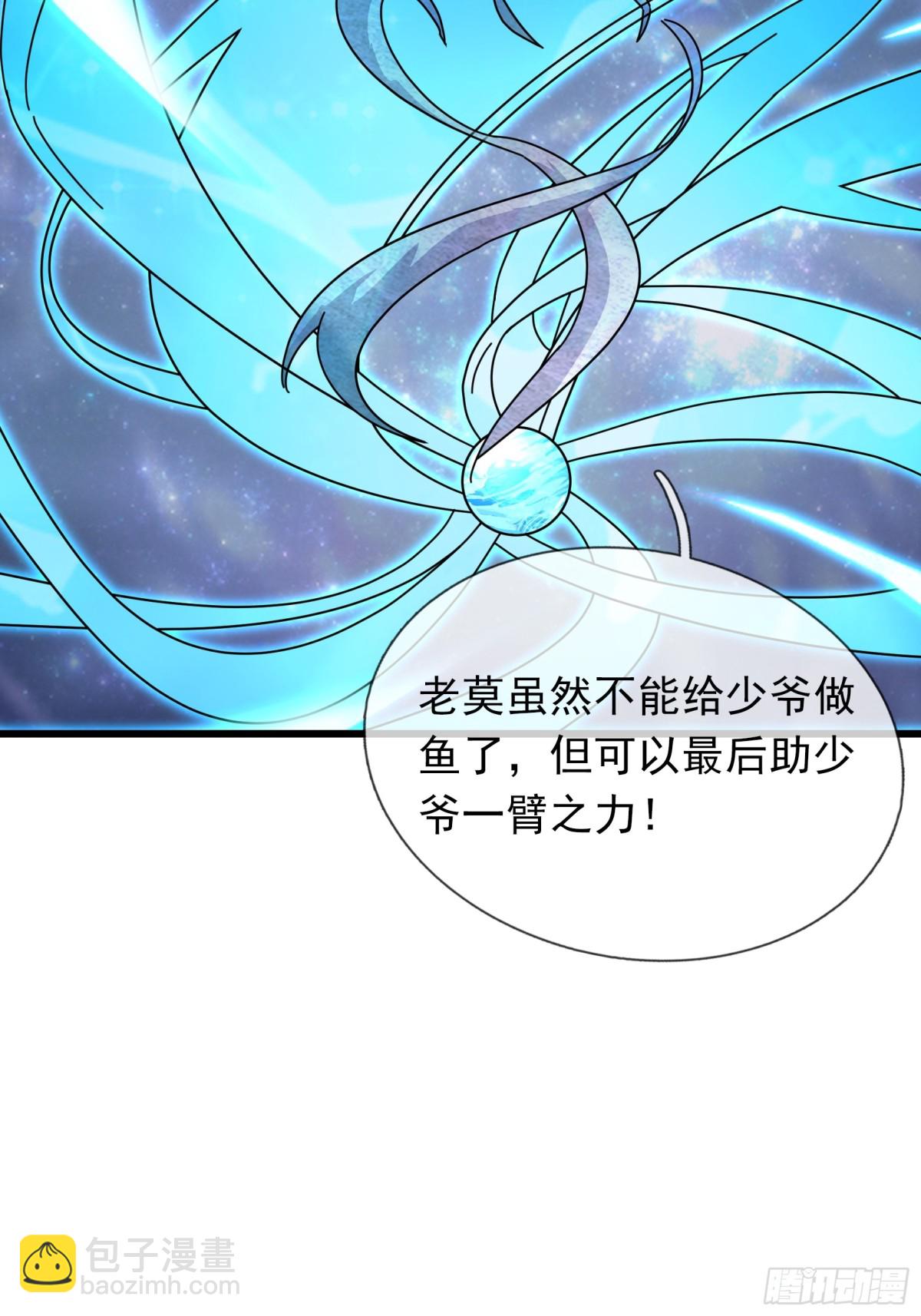 第61话 快使用打蛇棍！(1/2)-第61话