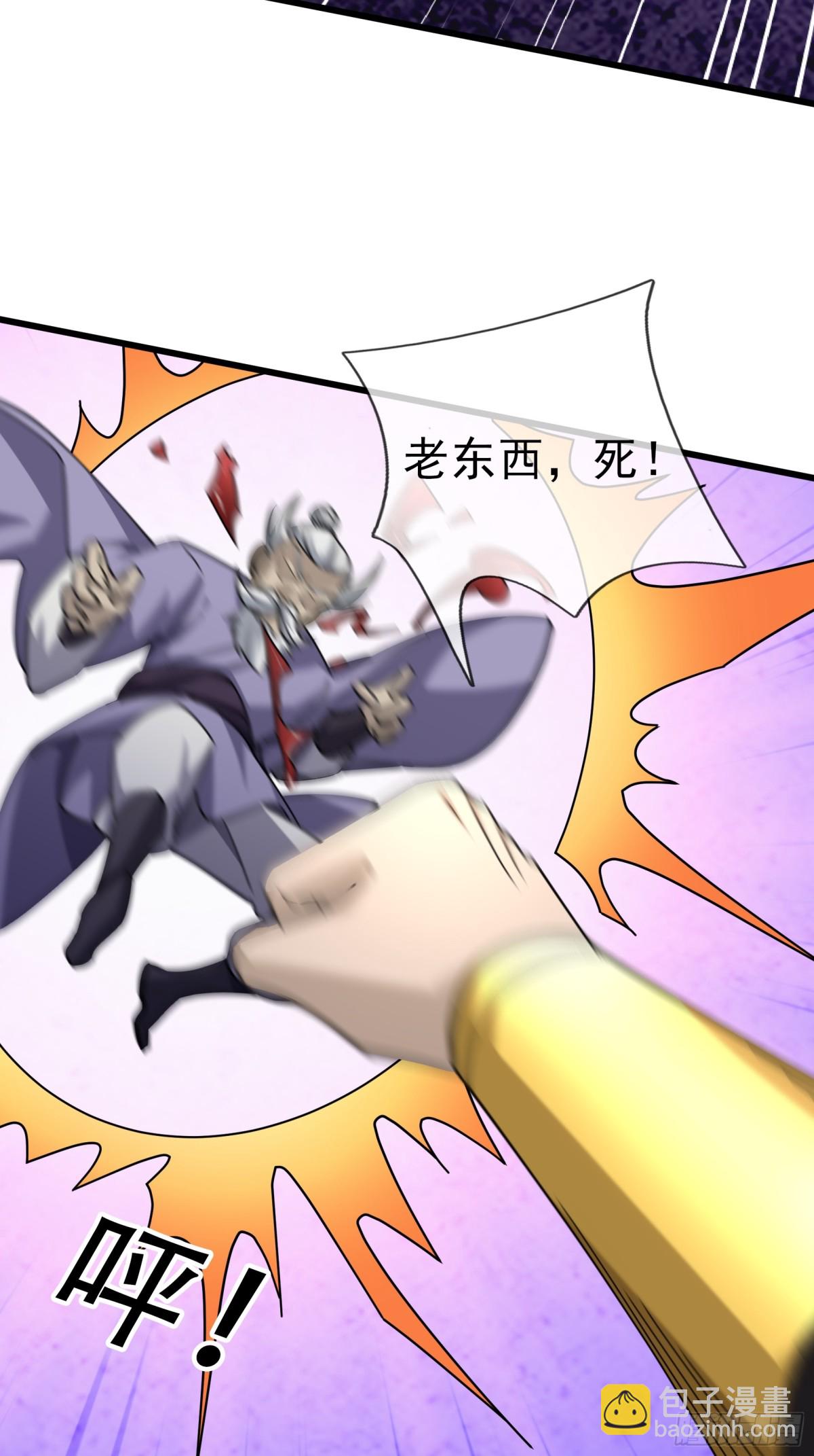 第61话 快使用打蛇棍！(1/2)-第61话