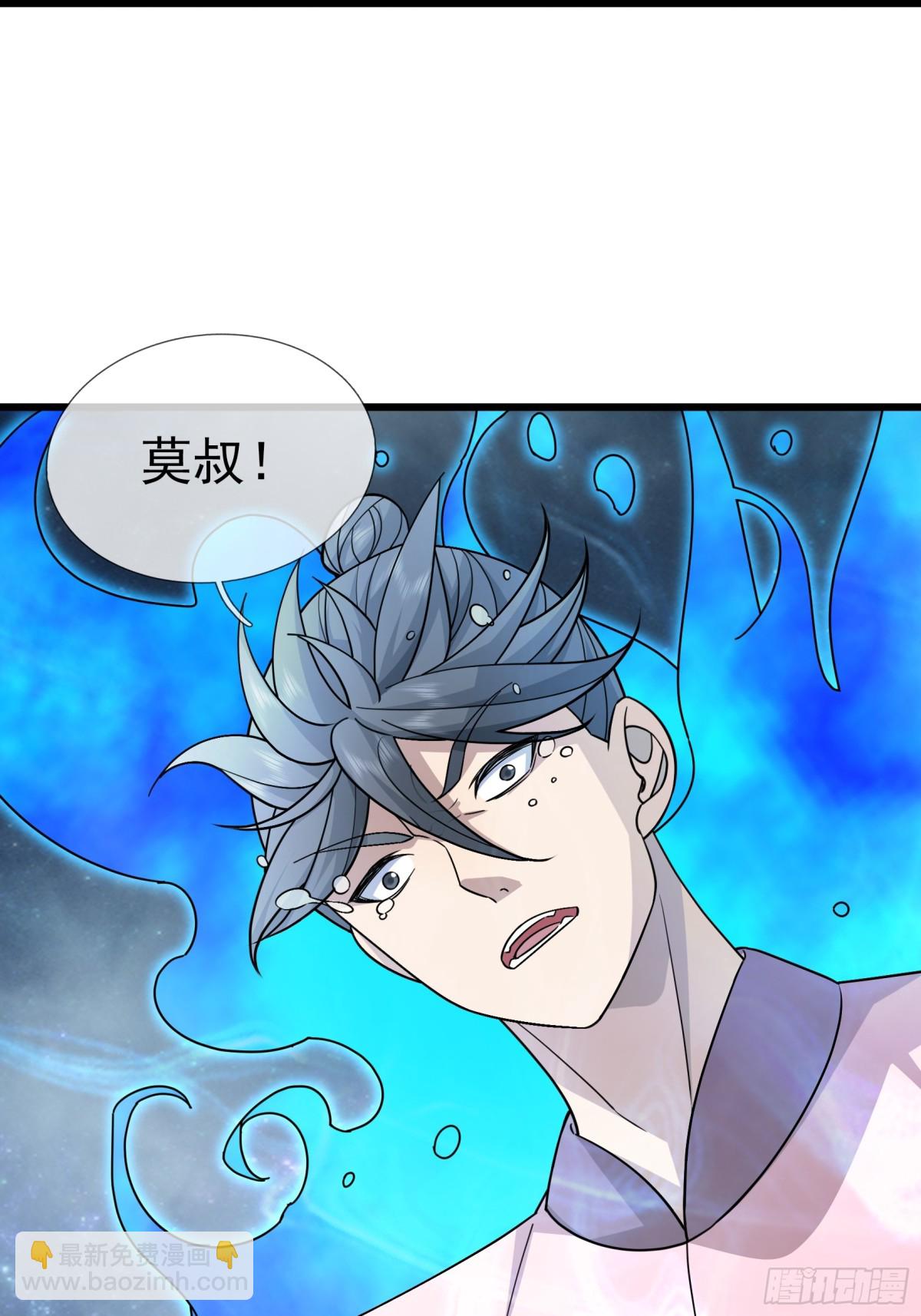 第61话 快使用打蛇棍！(1/2)-第61话