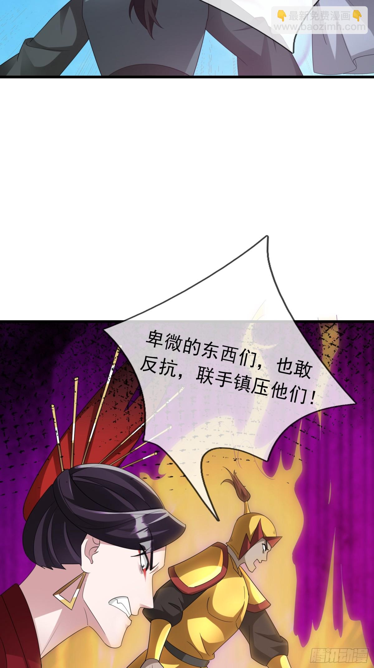 第61话 快使用打蛇棍！(1/2)-第61话