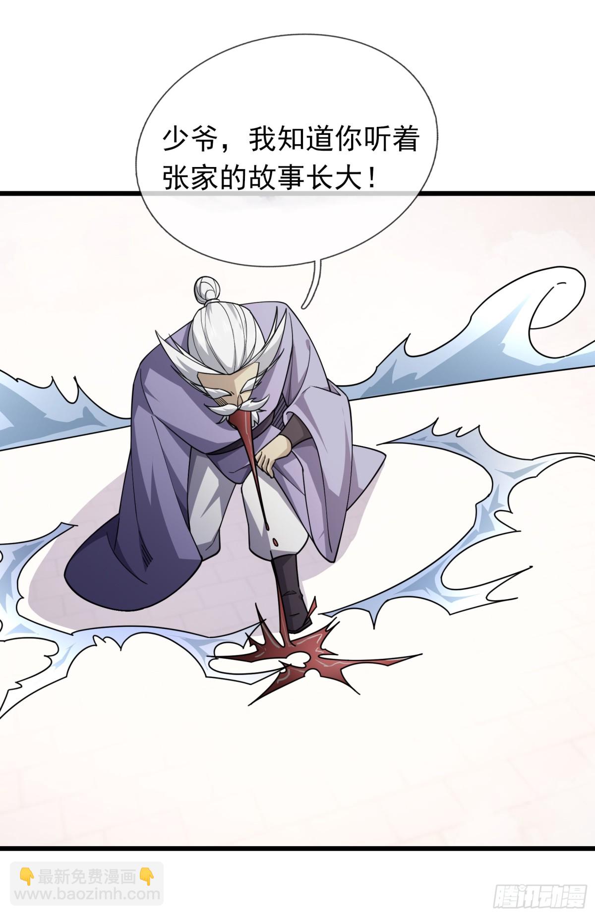 第61话 快使用打蛇棍！(1/2)-第61话