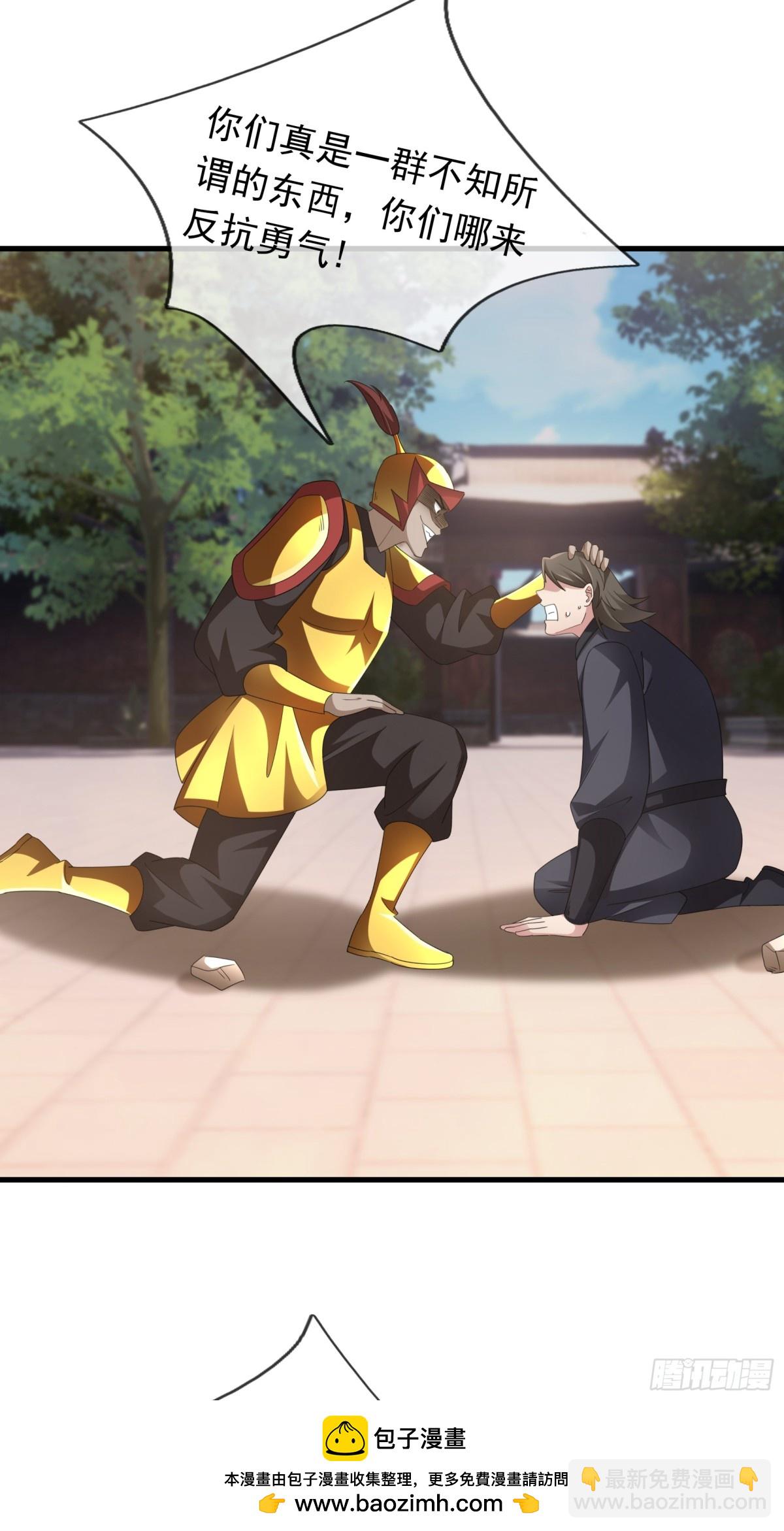 第61话 快使用打蛇棍！(1/2)-第61话