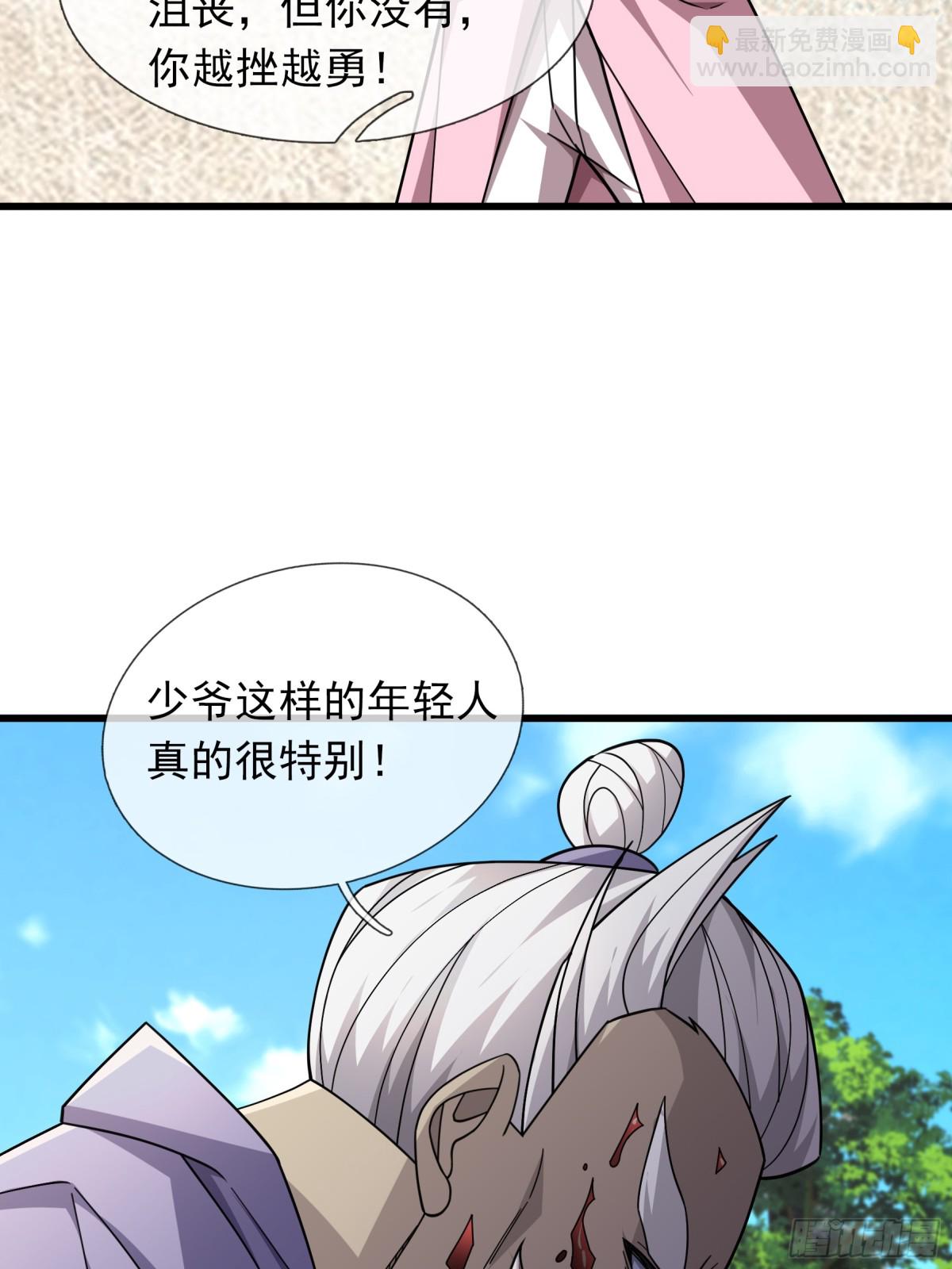 第61话 快使用打蛇棍！(1/2)-第61话