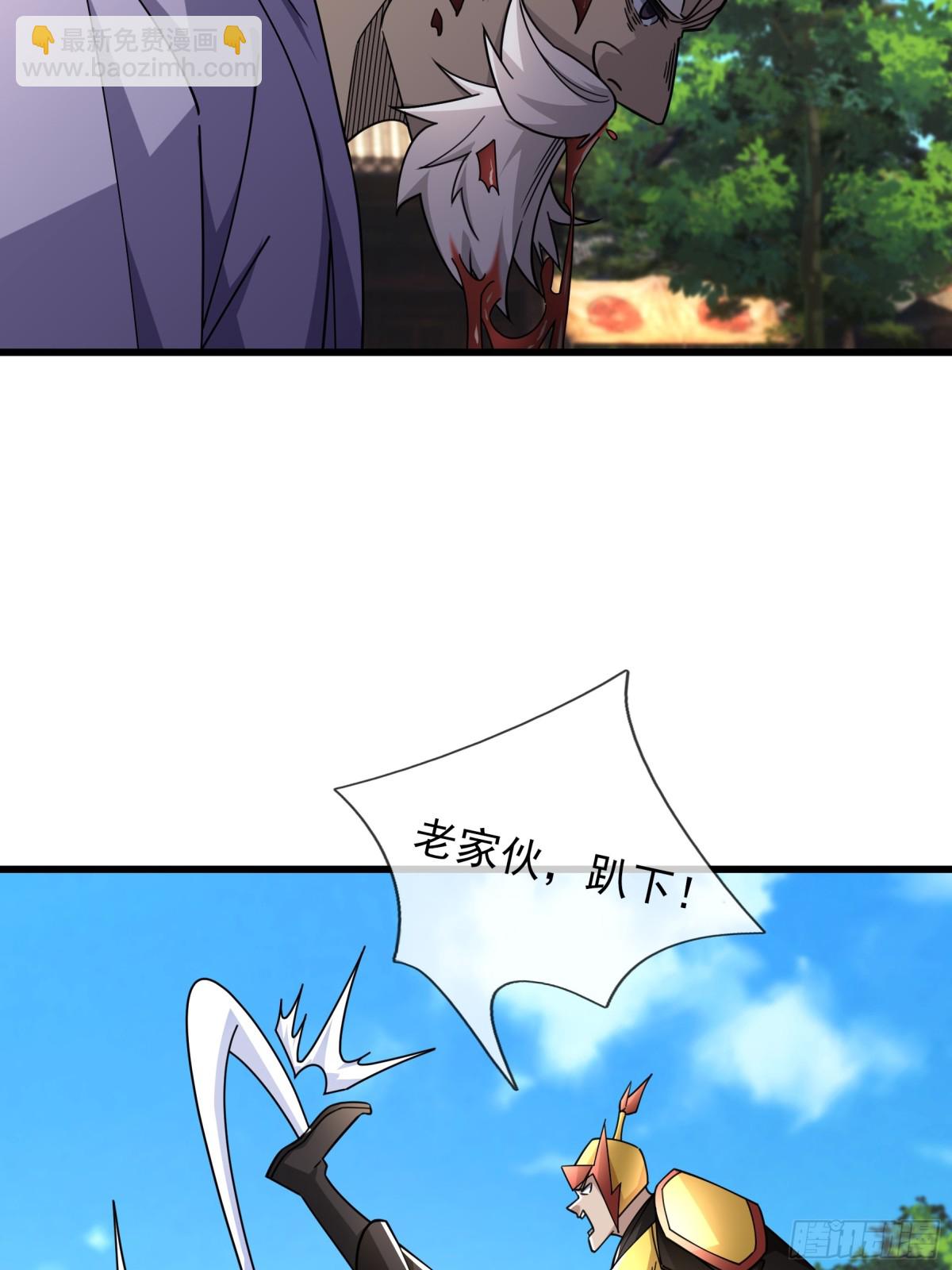 第61话 快使用打蛇棍！(1/2)-第61话