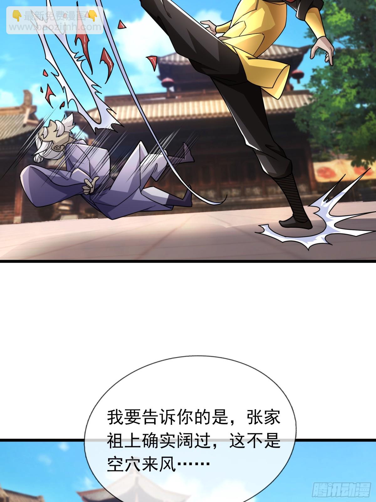 第61话 快使用打蛇棍！(1/2)-第61话