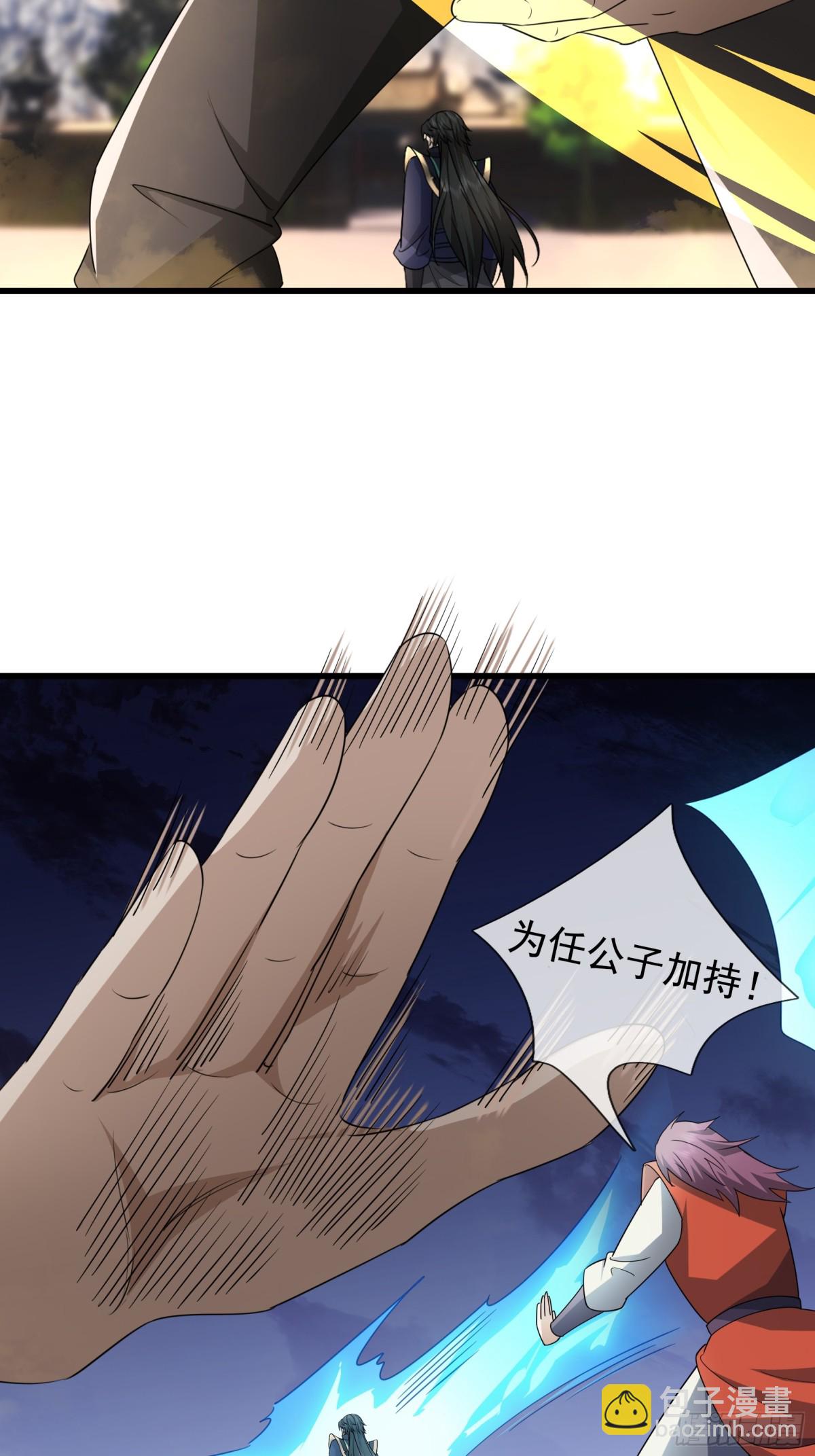 沉睡萬古：出世橫推諸天 - 第62話 南天域變天了！ - 7