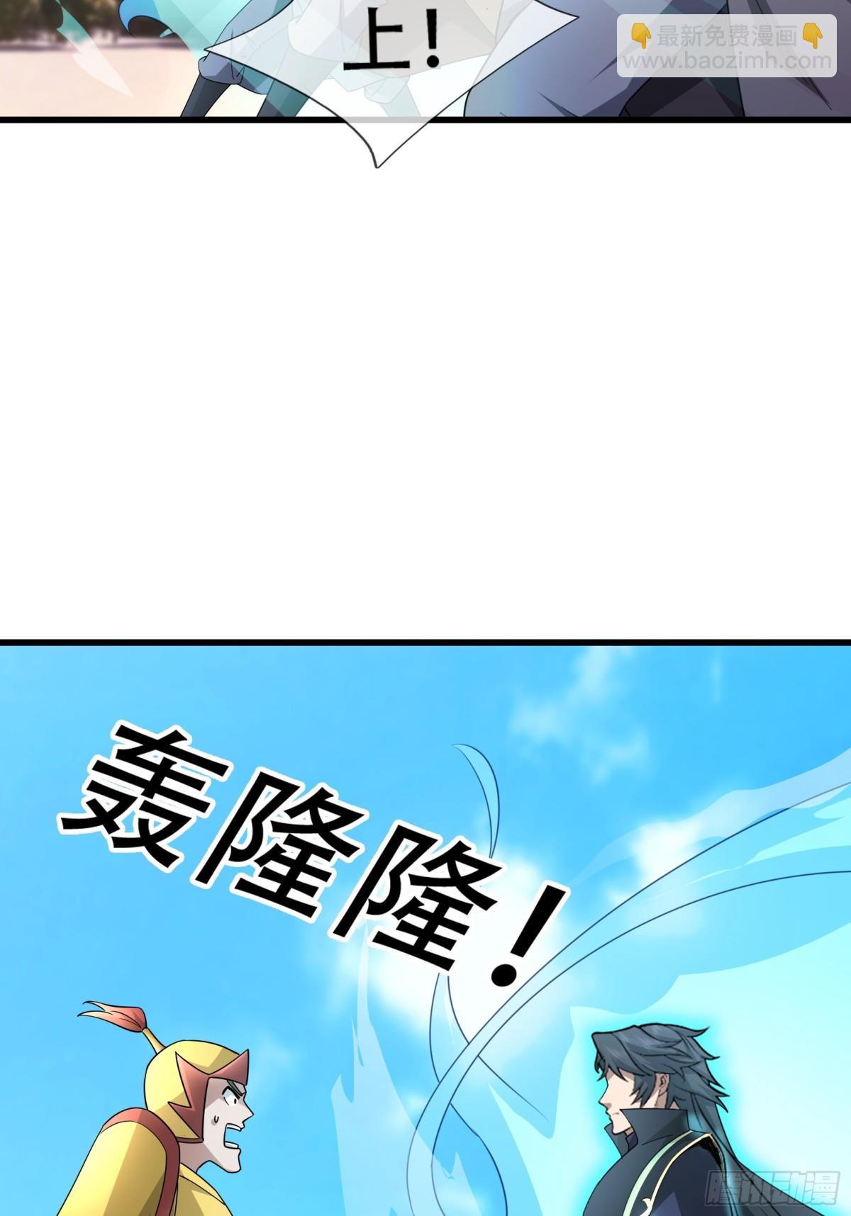 沉睡萬古：出世橫推諸天 - 第62話 南天域變天了！ - 1