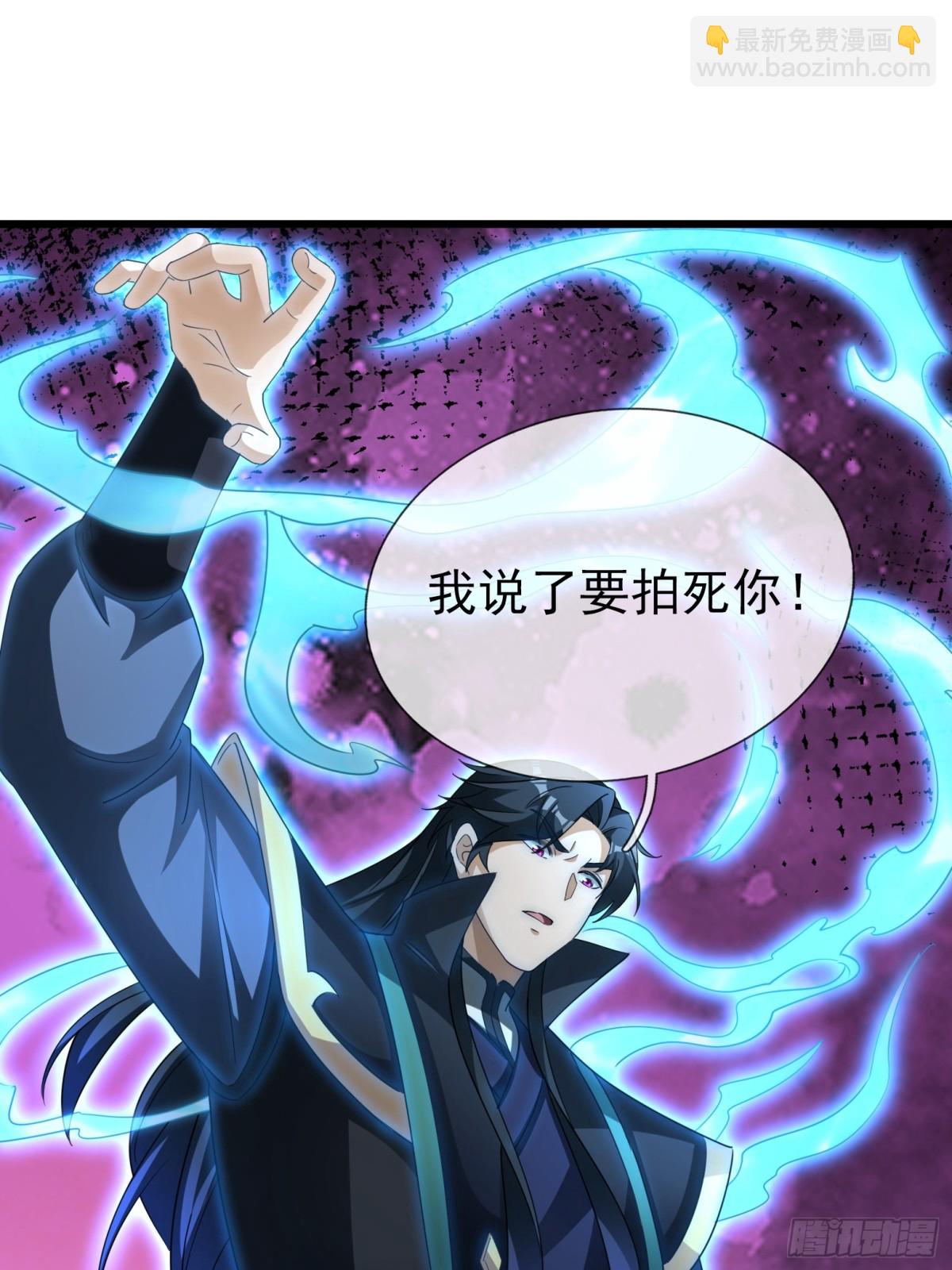 沉睡萬古：出世橫推諸天 - 第62話 南天域變天了！ - 7