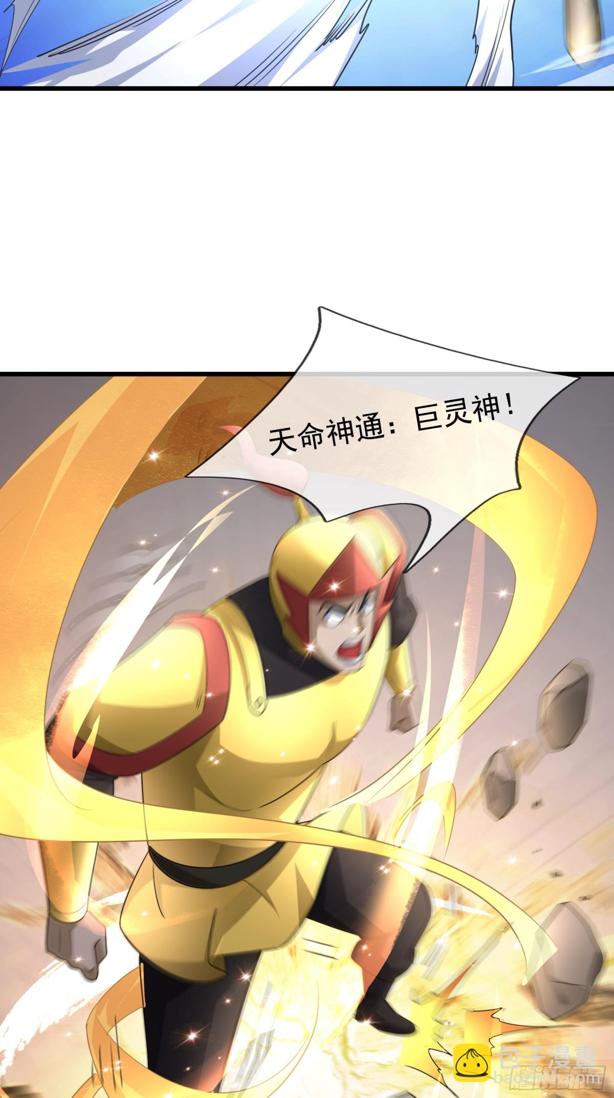 沉睡萬古：出世橫推諸天 - 第62話 南天域變天了！ - 4